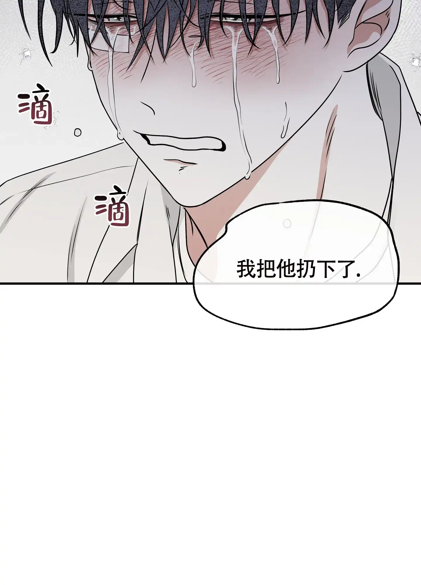 《水边之夜》第122话 第19页