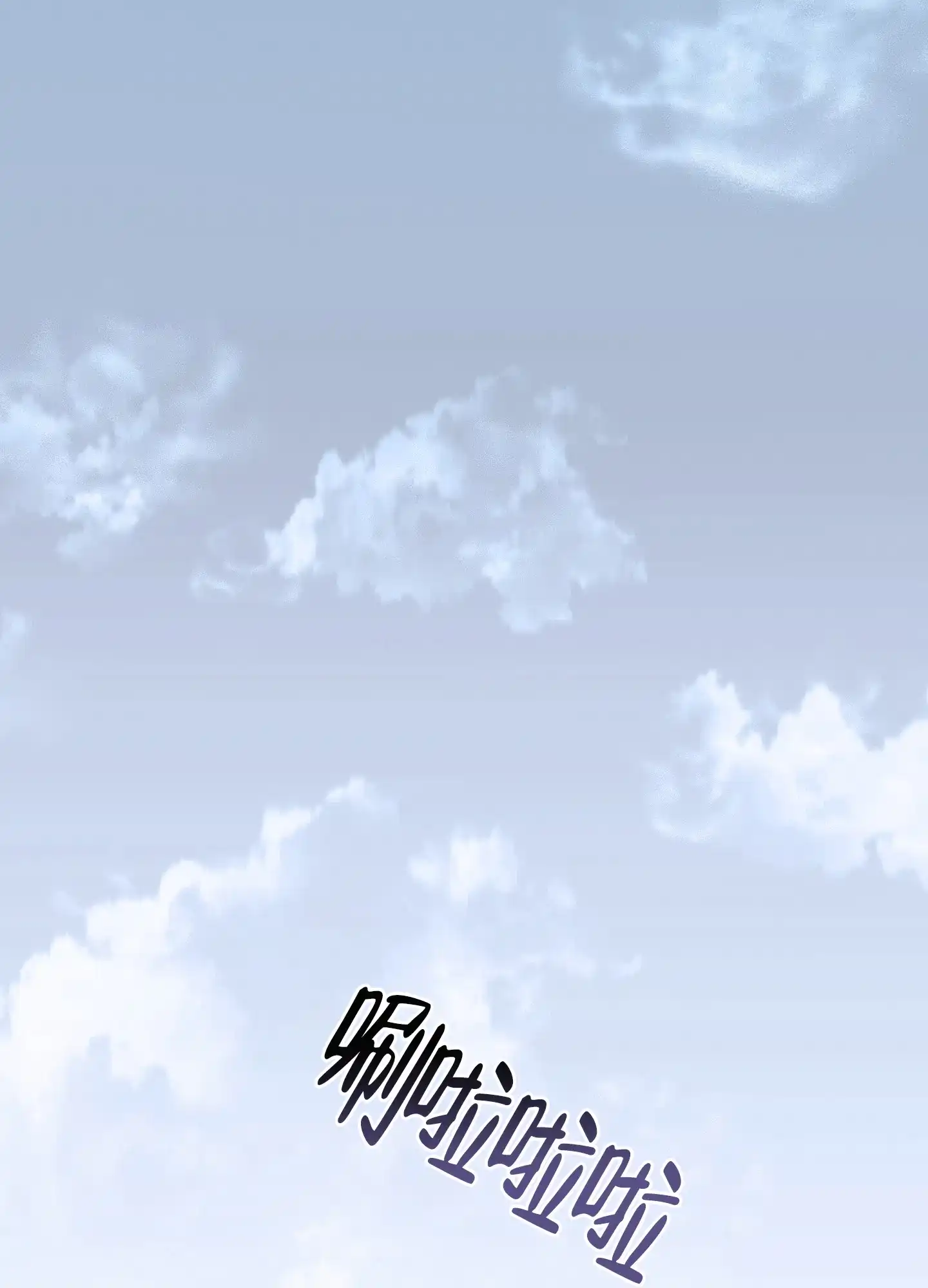 《水边之夜》第122话 第34页