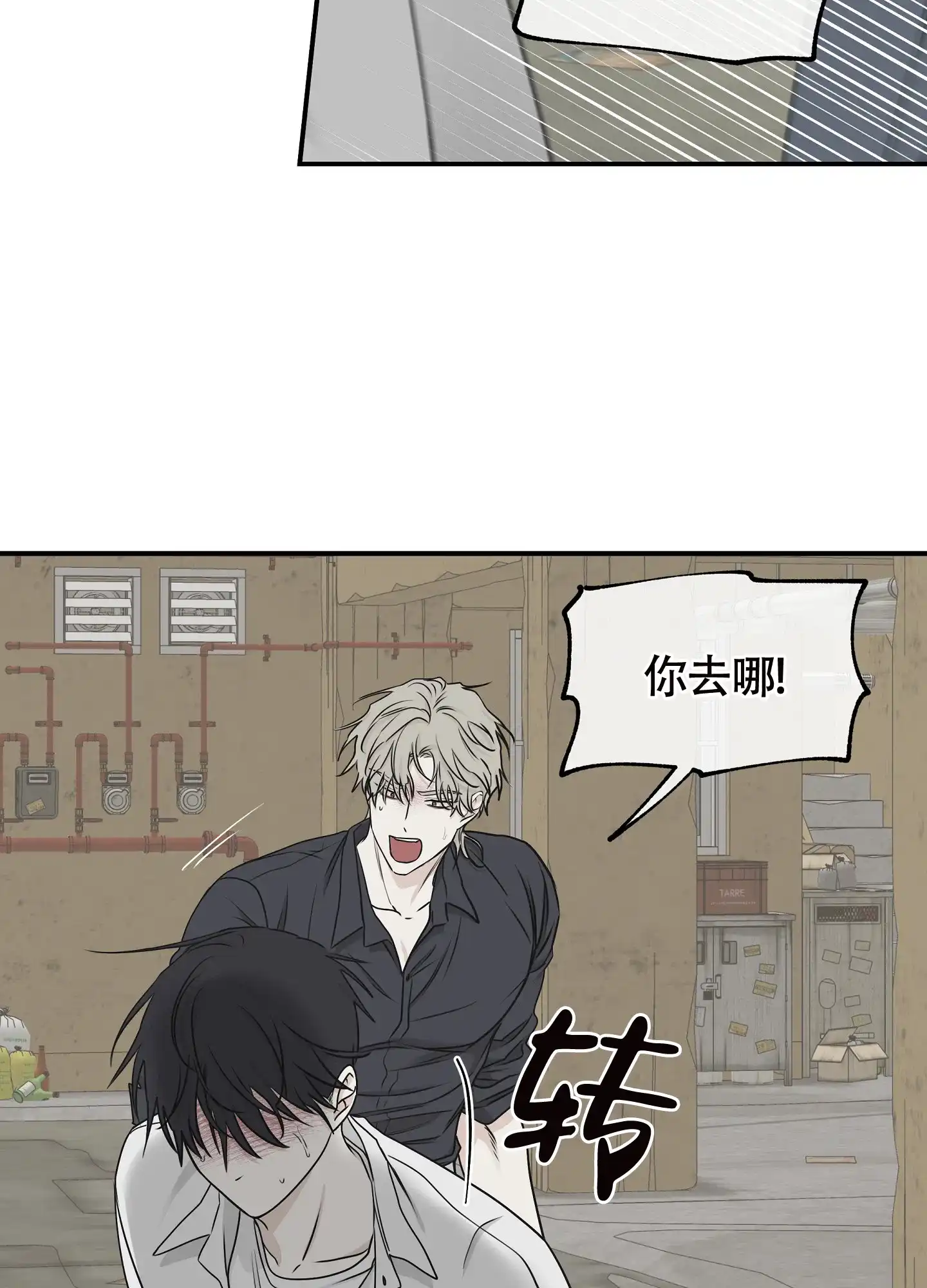 《水边之夜》第122话 第25页