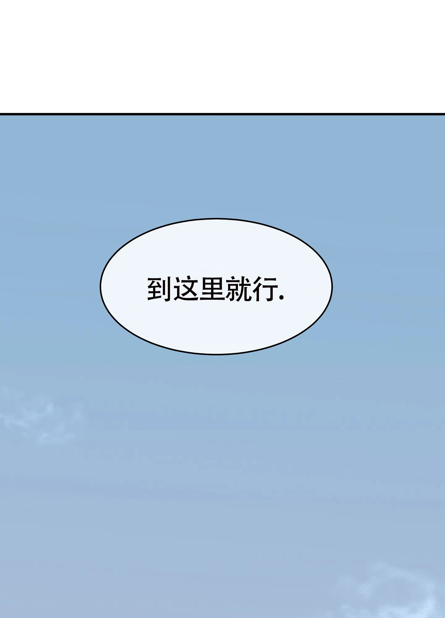 《水边之夜》第122话 第33页