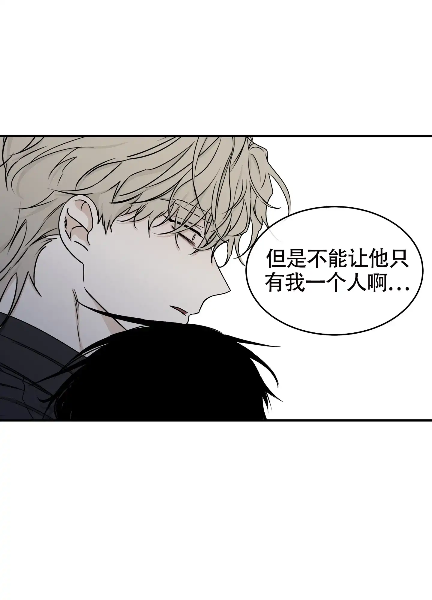 《水边之夜》第122话 第17页