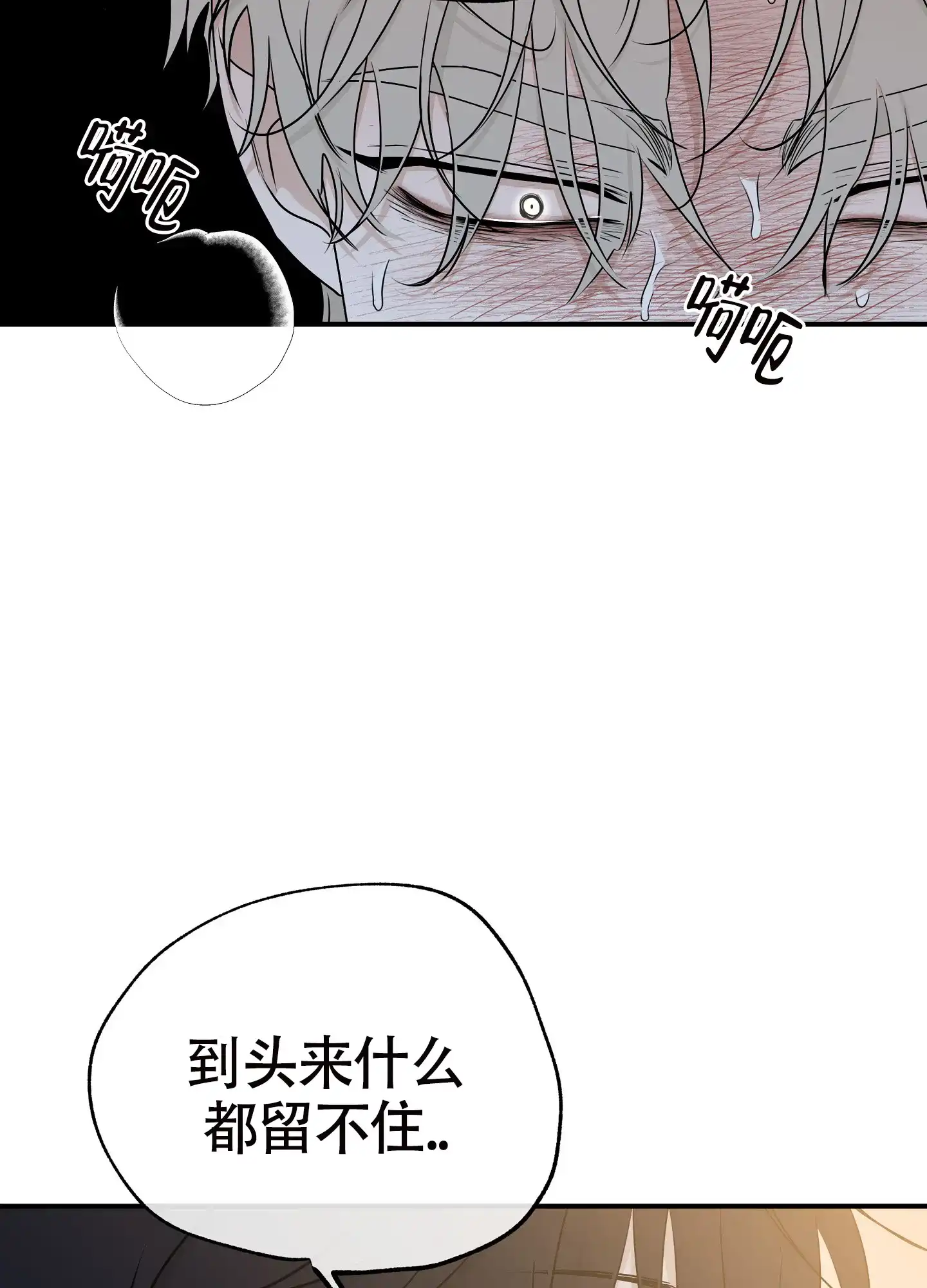 《水边之夜》第122话 第55页