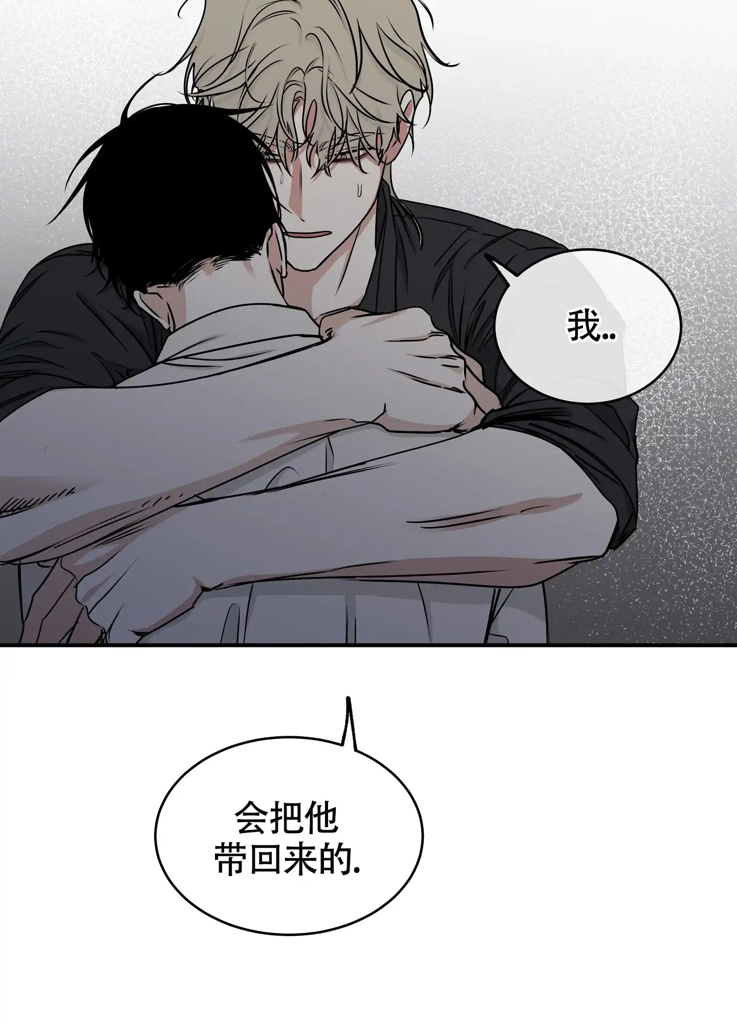 《水边之夜》第122话 第23页