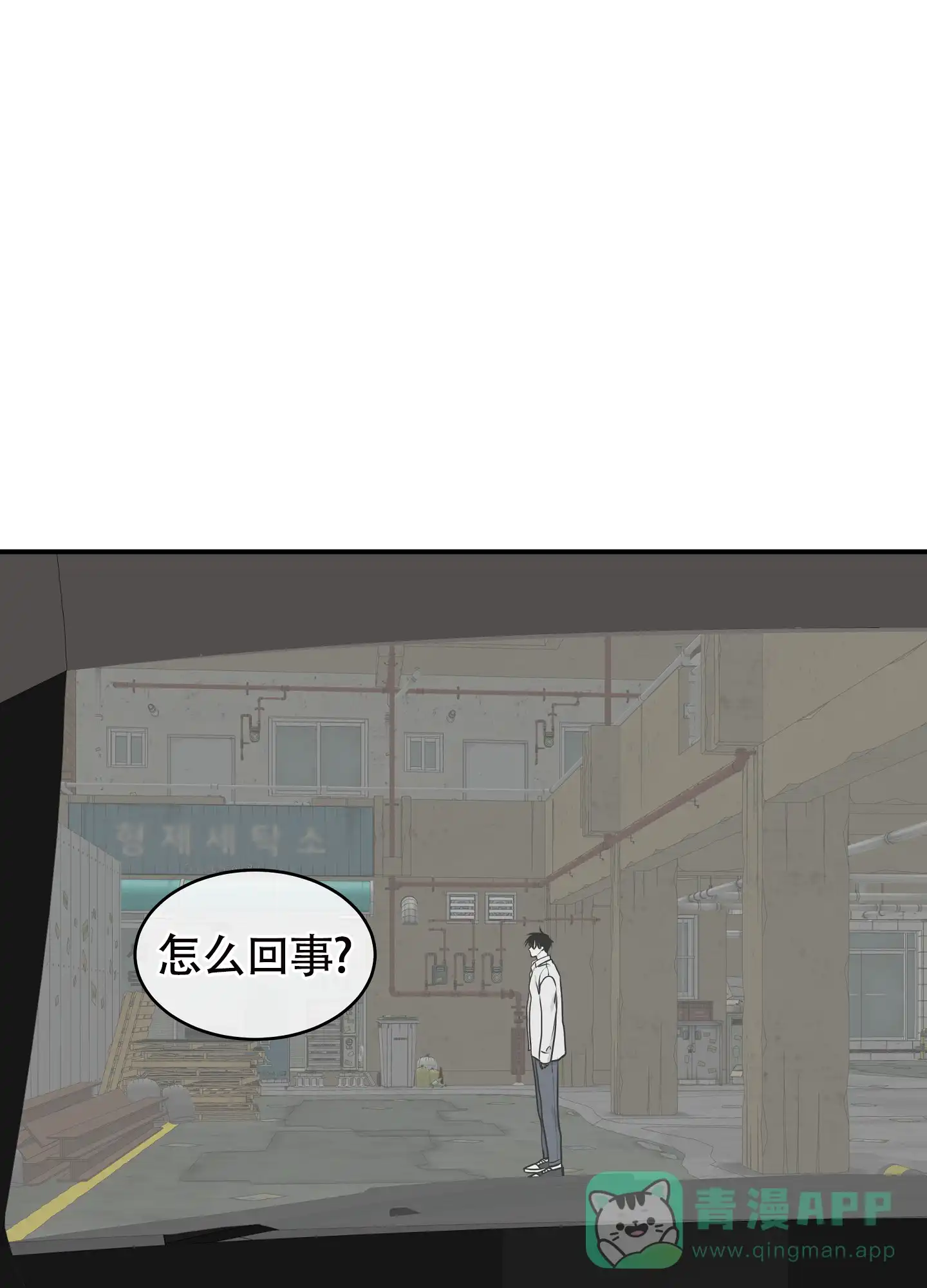《水边之夜》第122话 第1页