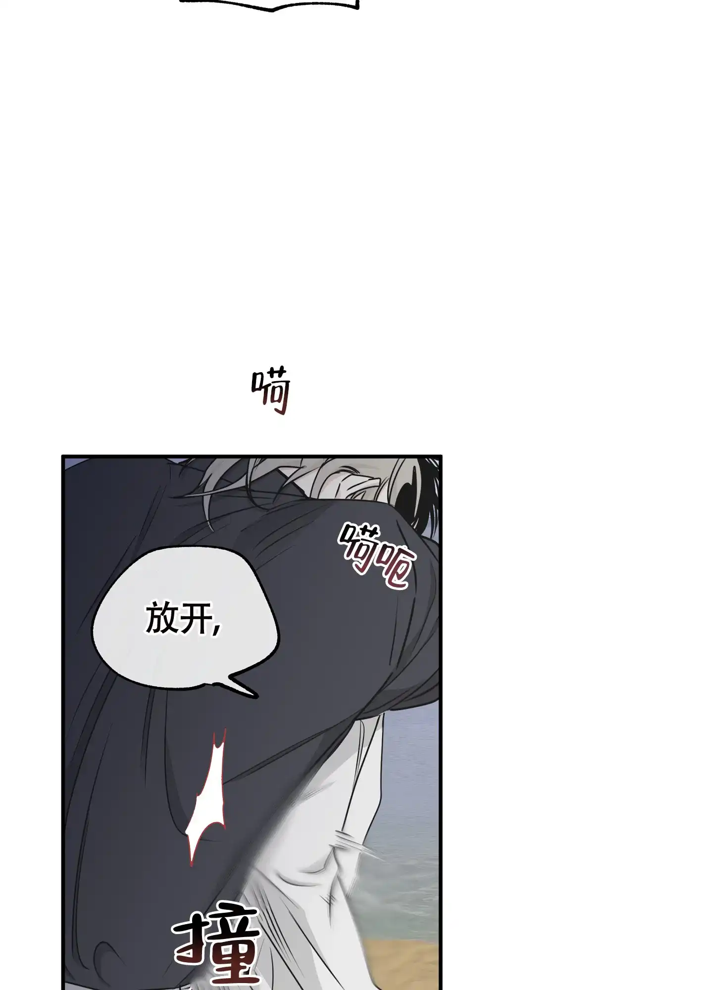《水边之夜》第122话 第47页