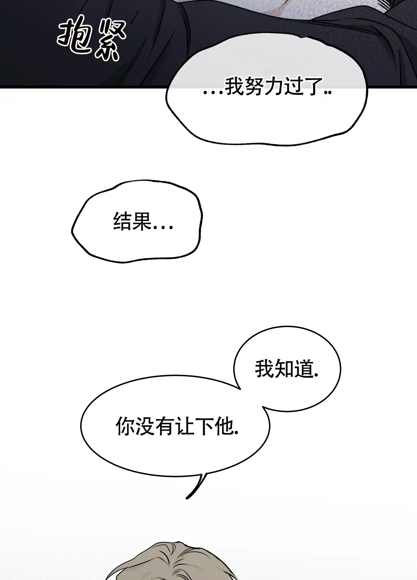 《水边之夜》第122话 第22页