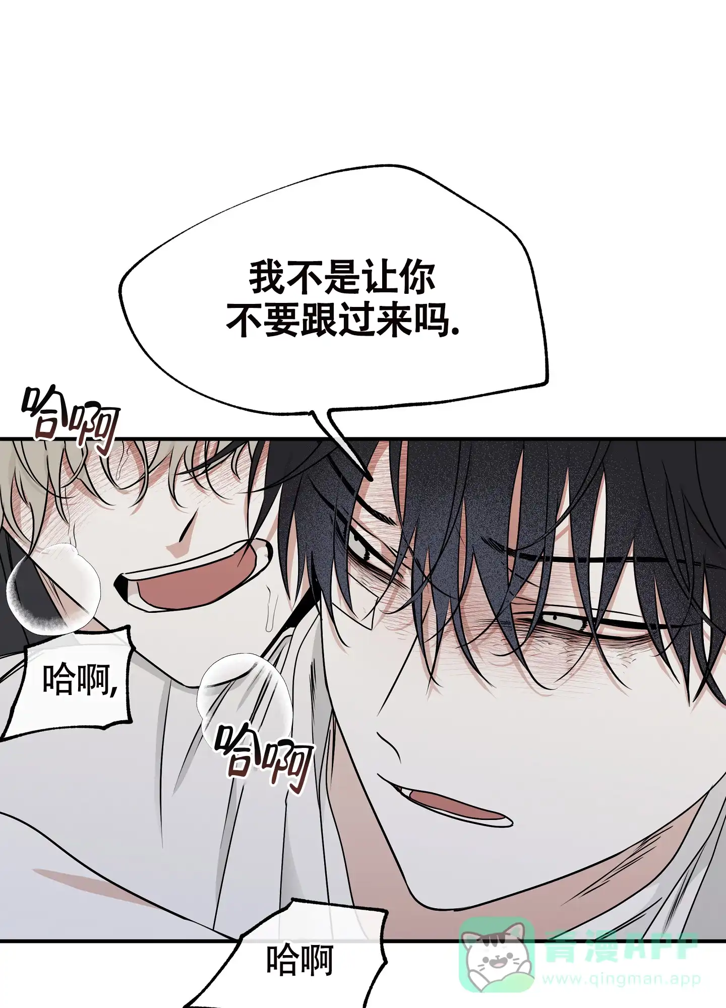 《水边之夜》第122话 第46页