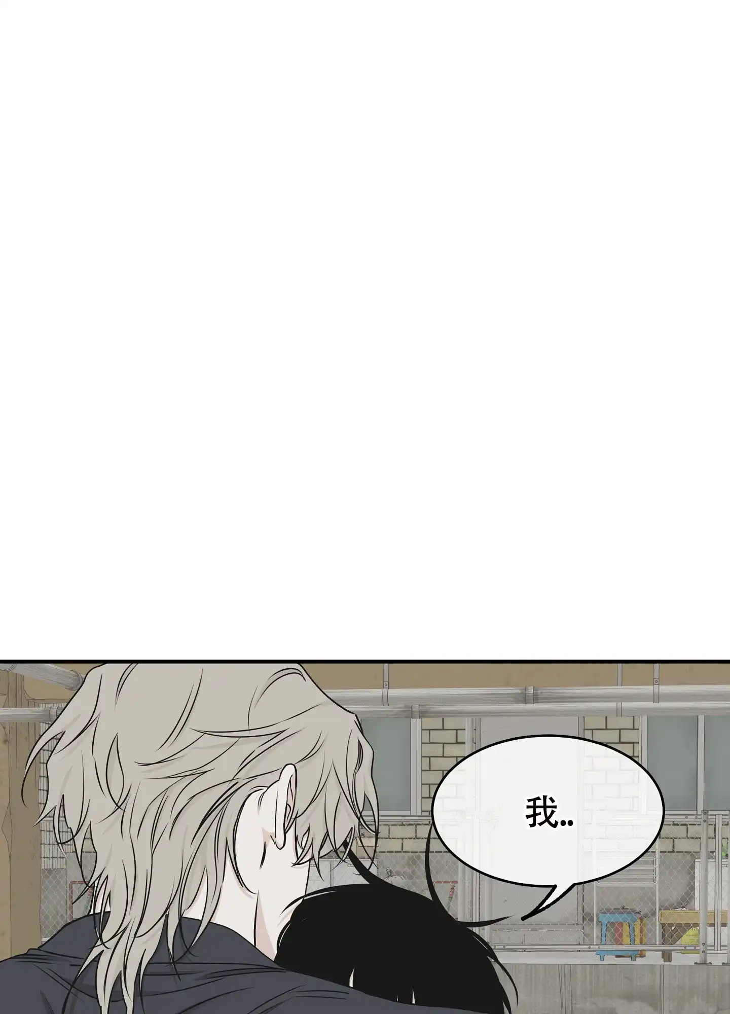 《水边之夜》第122话 第14页