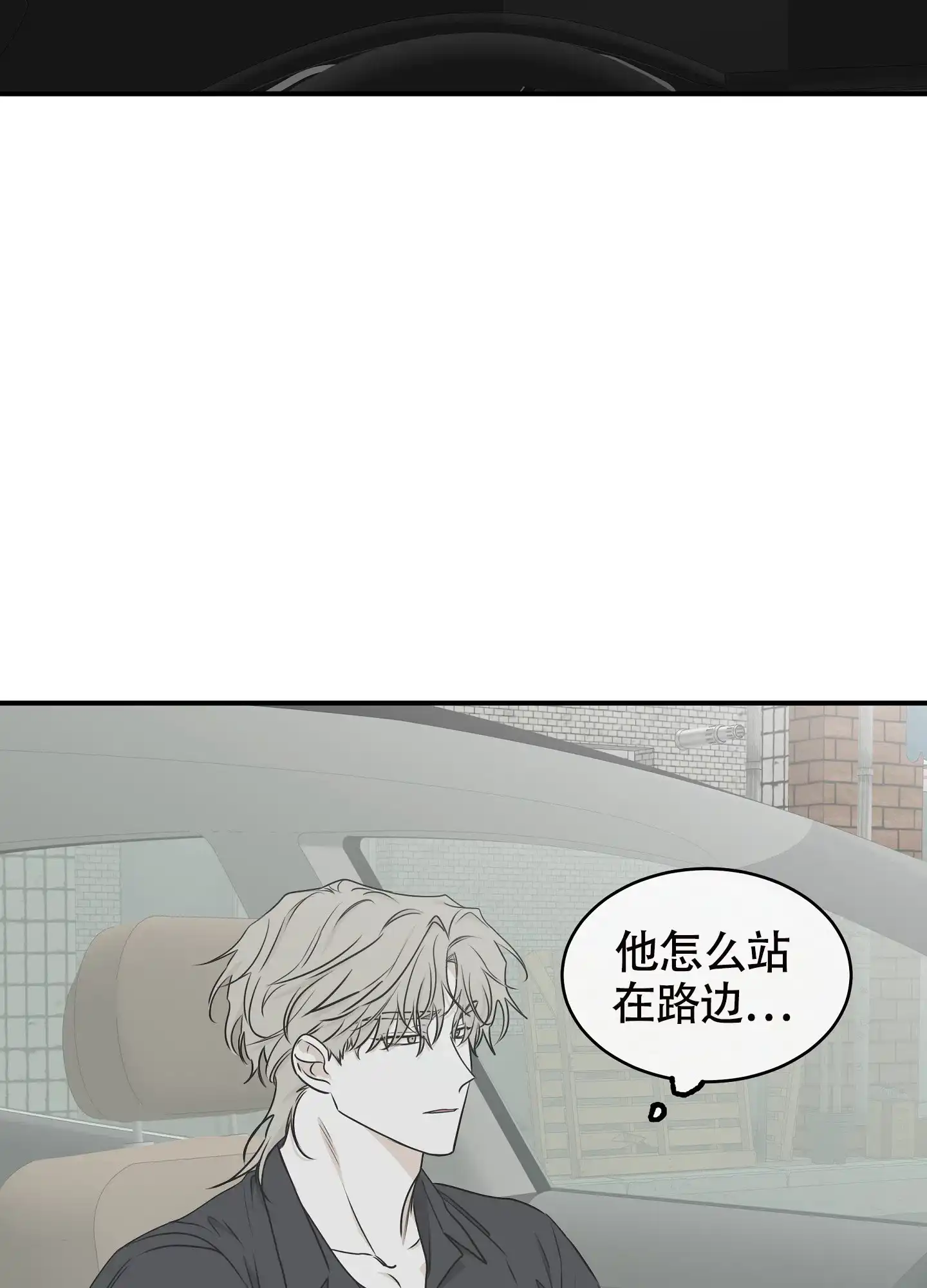 《水边之夜》第122话 第2页