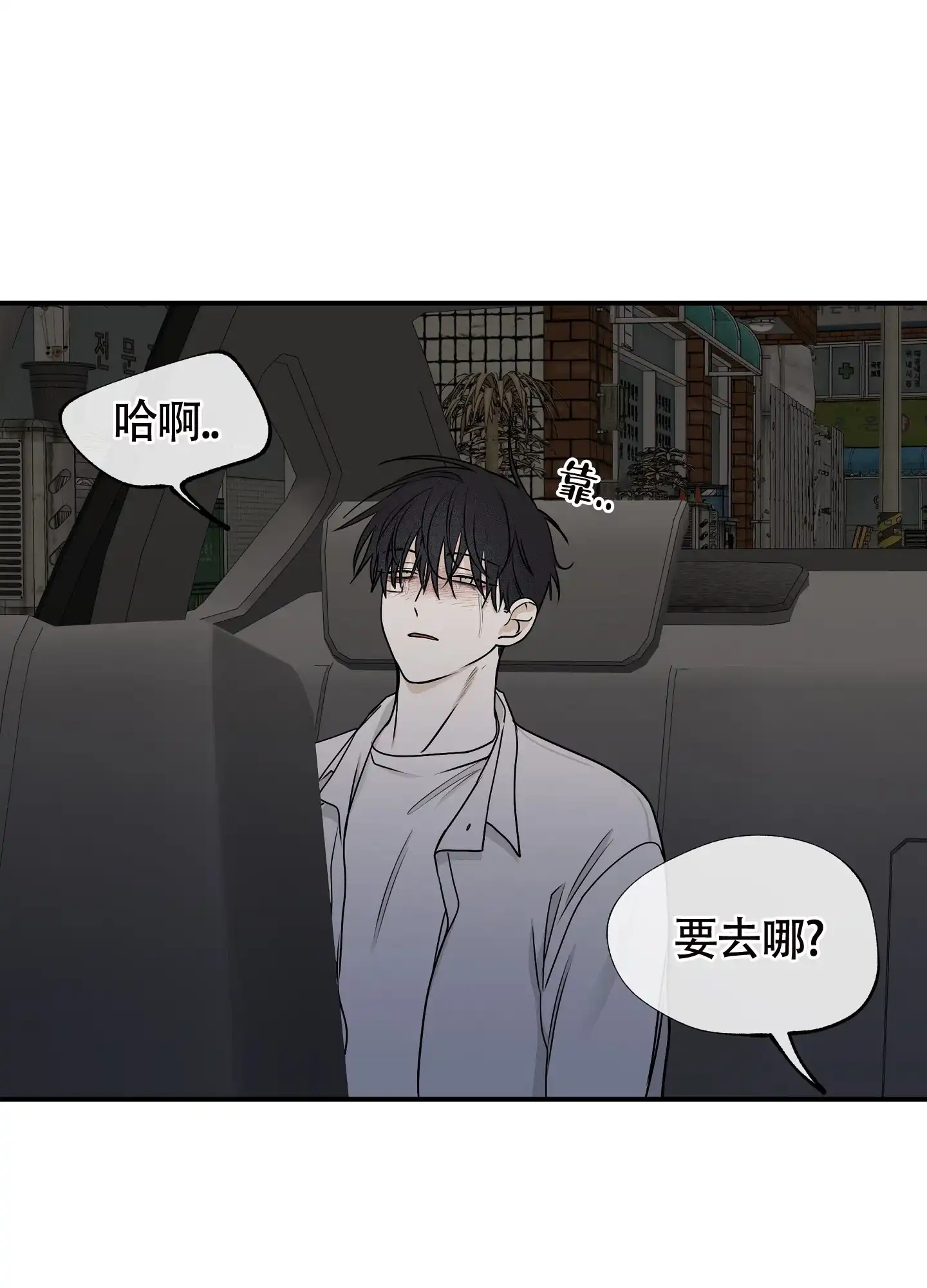 《水边之夜》第122话 第28页