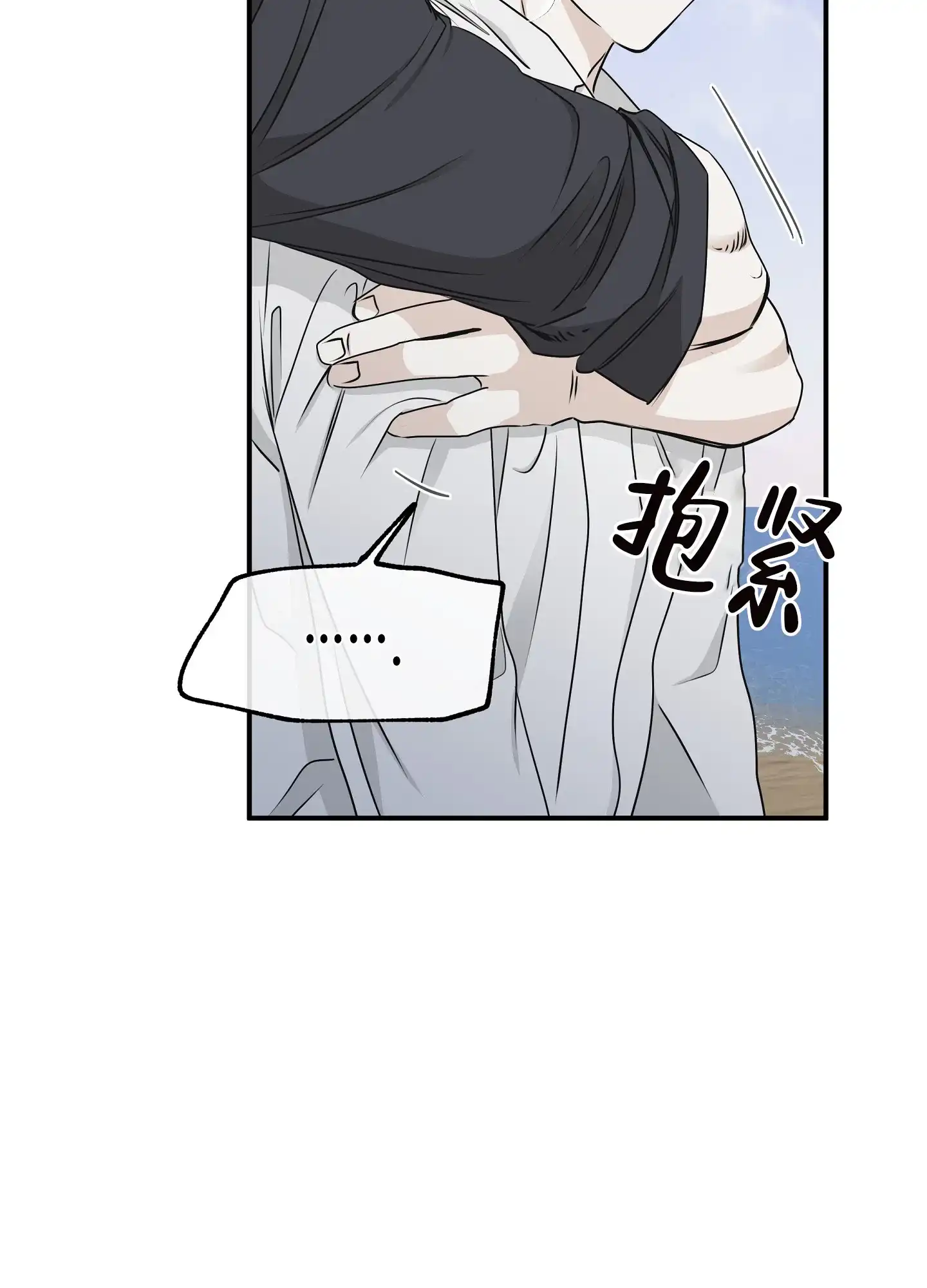 《水边之夜》第122话 第49页