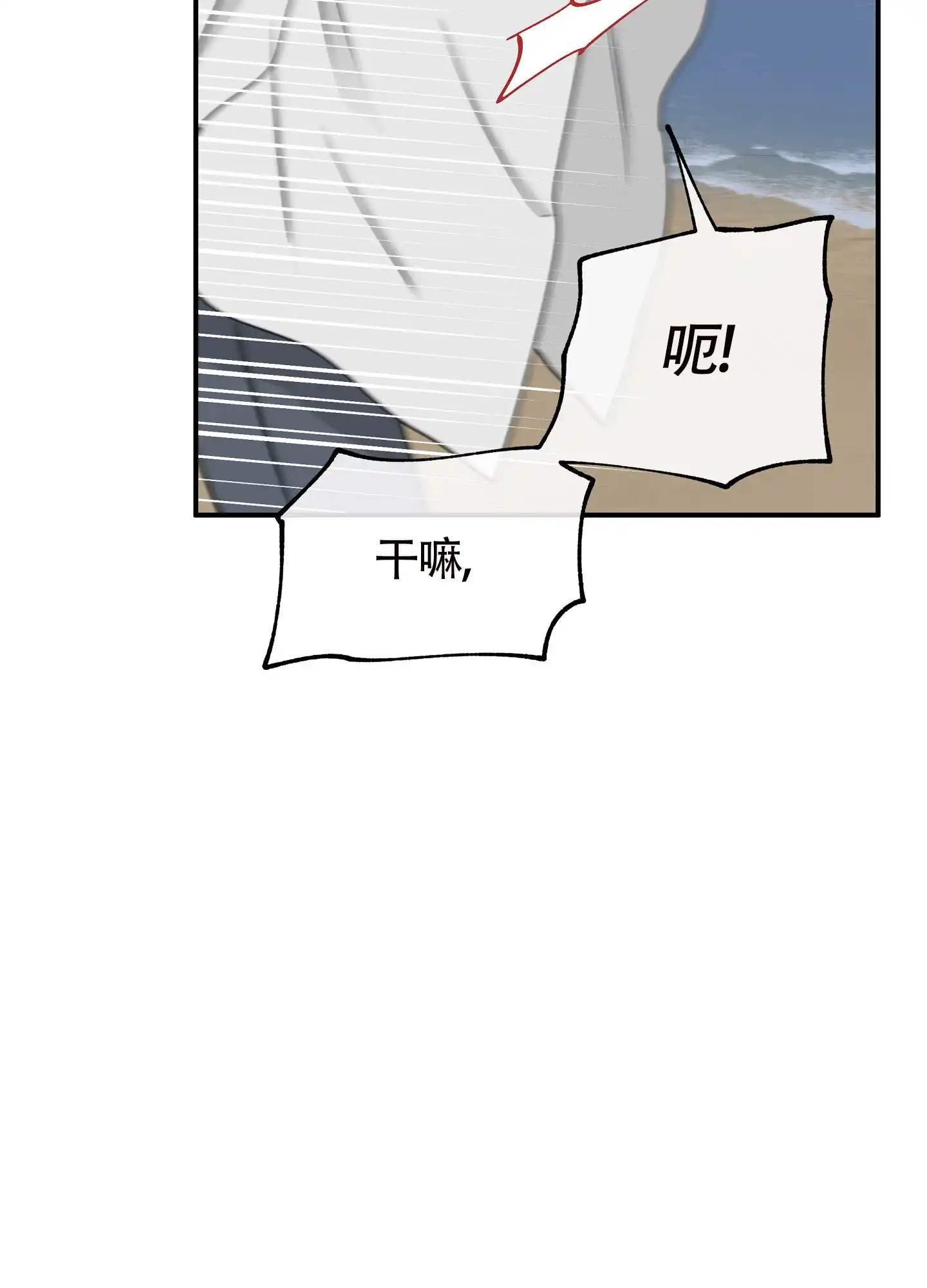 《水边之夜》第122话 第45页