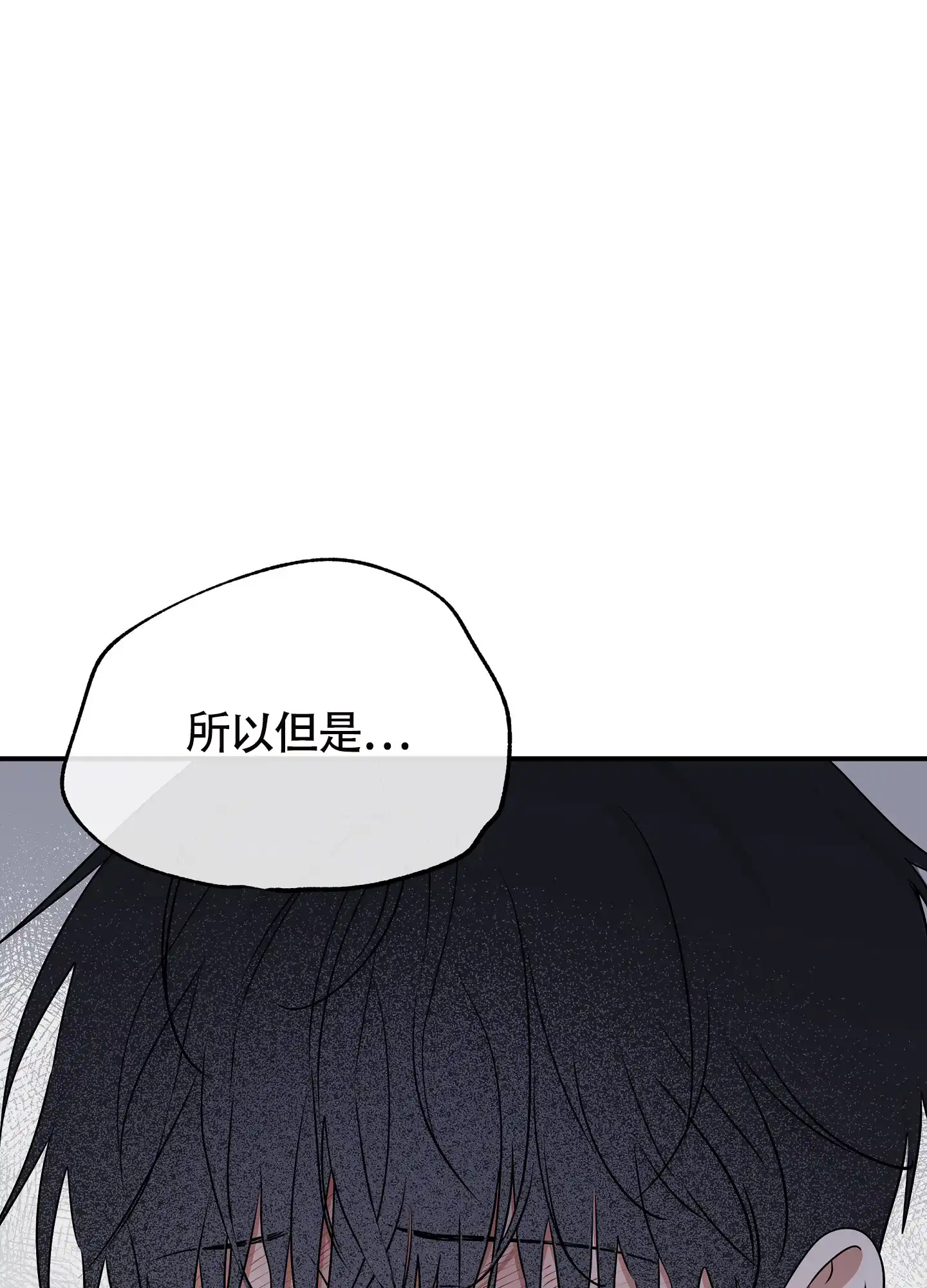 《水边之夜》第122话 第18页