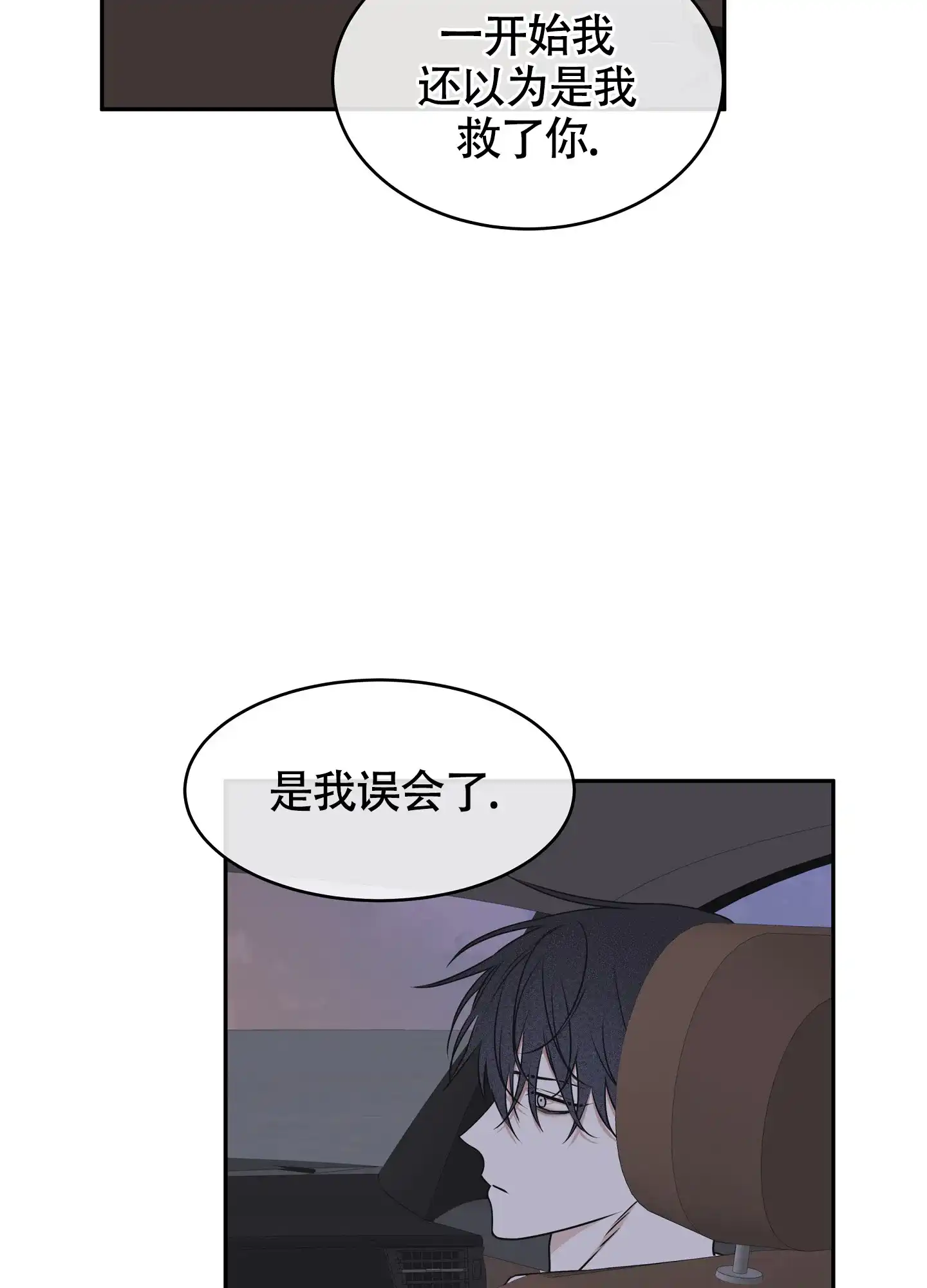 《水边之夜》第123话 第52页
