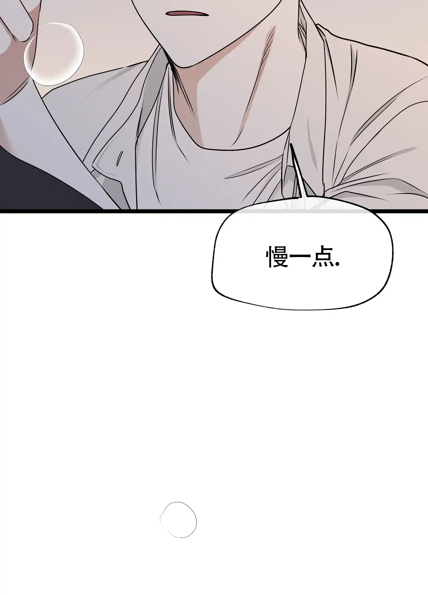 《水边之夜》第123话 第22页