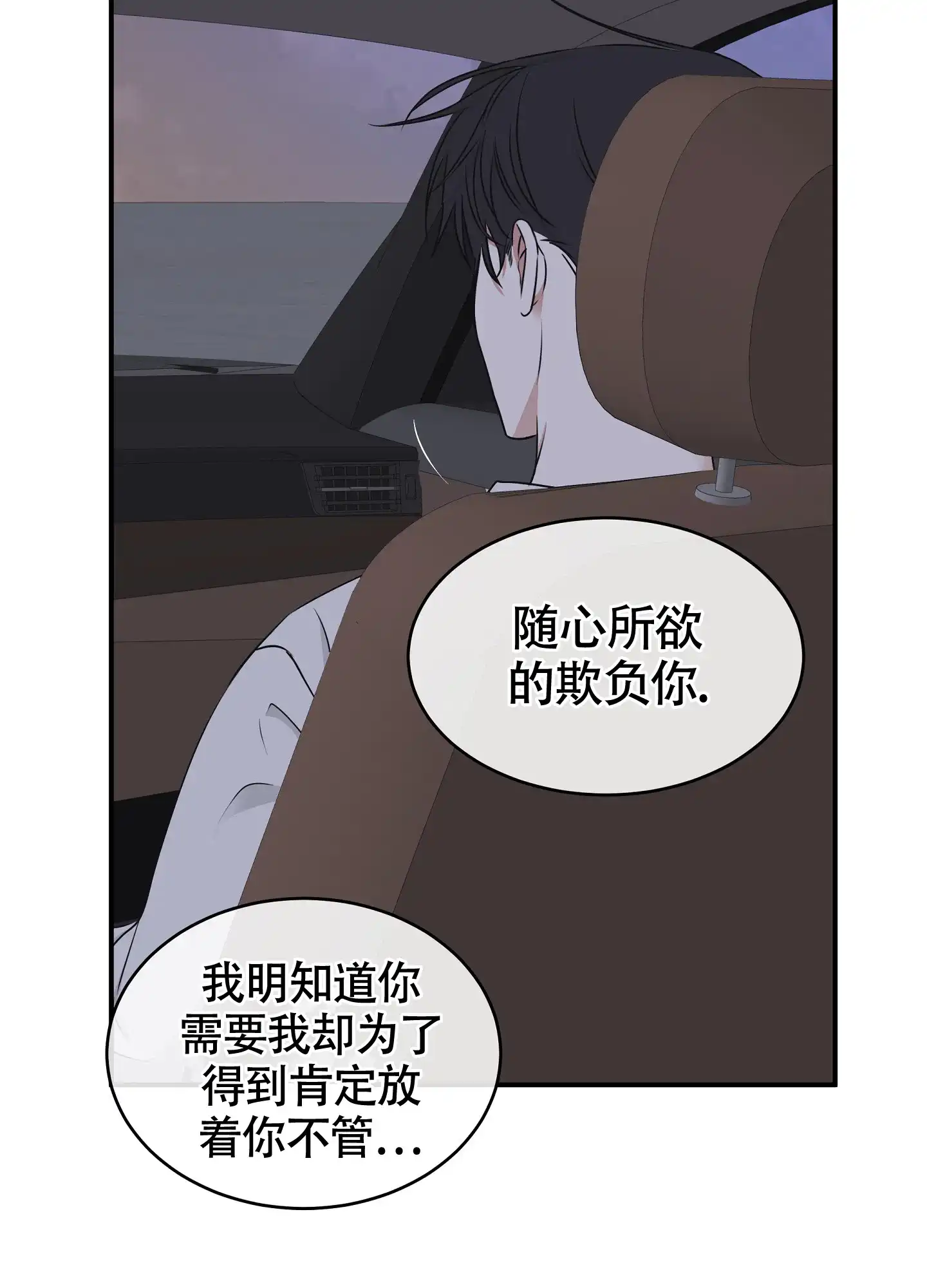 《水边之夜》第123话 第54页