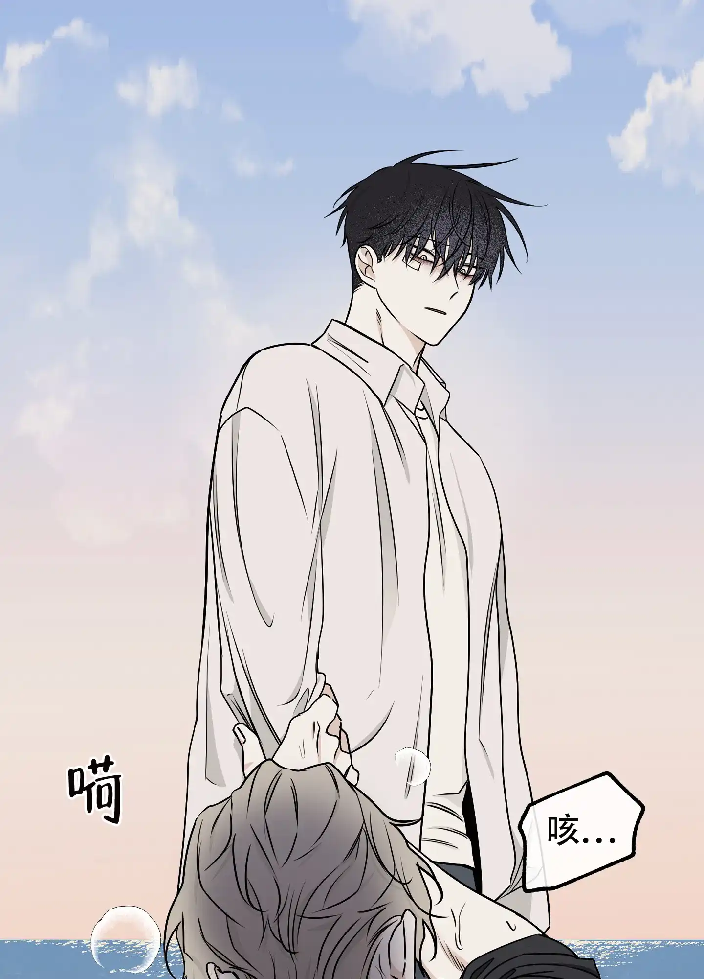《水边之夜》第123话 第8页