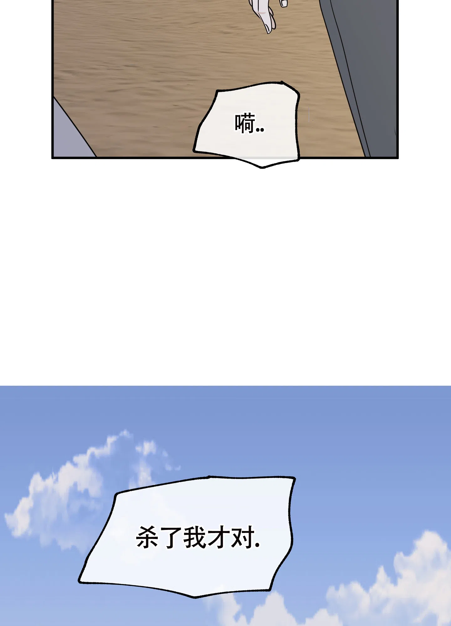 《水边之夜》第123话 第7页