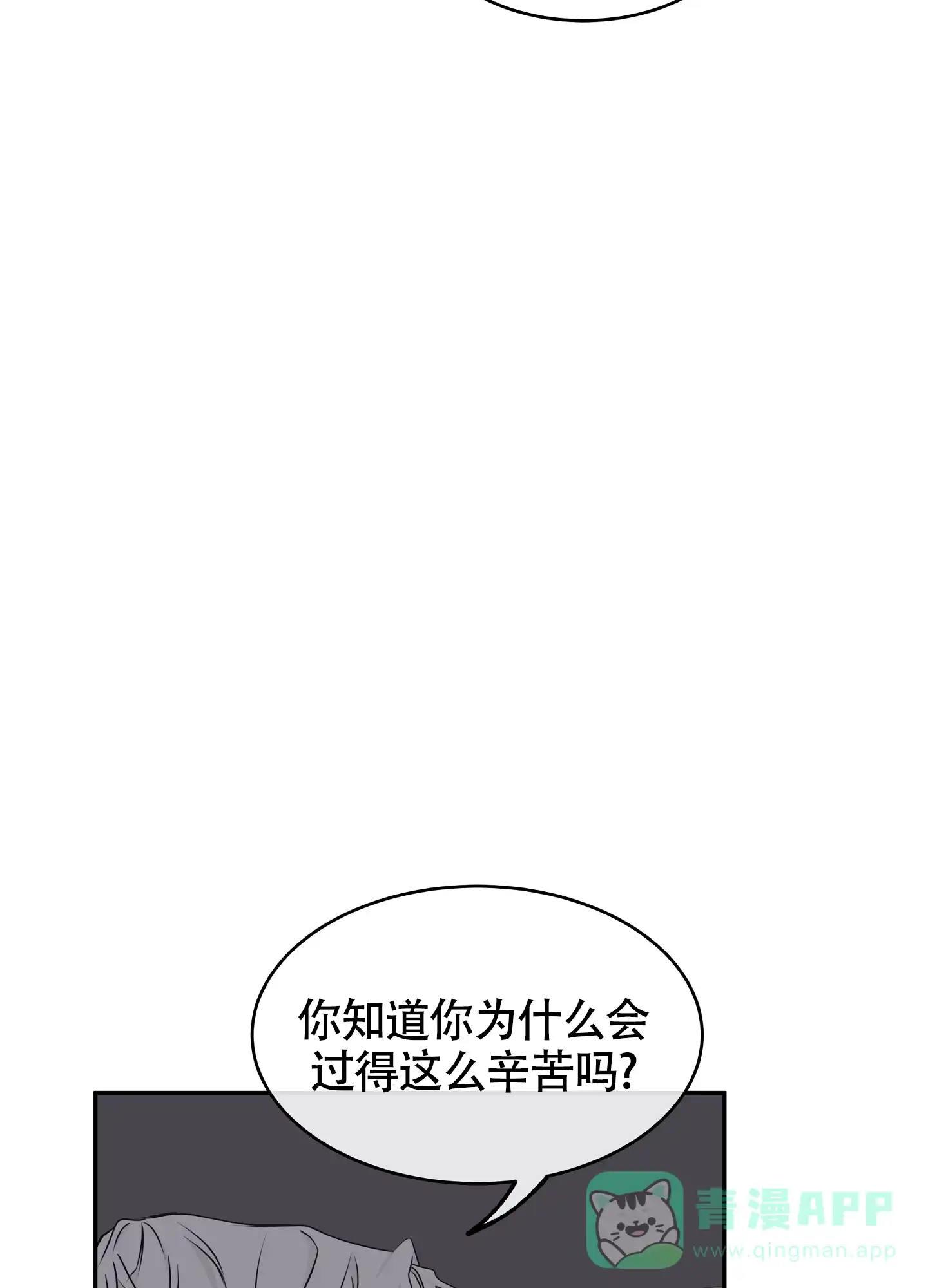 《水边之夜》第123话 第46页