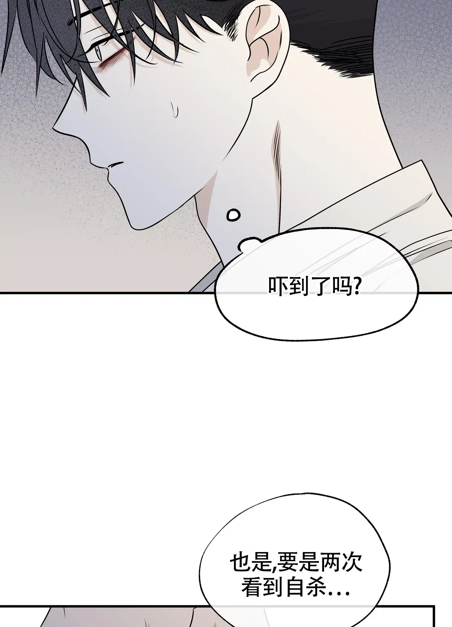 《水边之夜》第123话 第27页