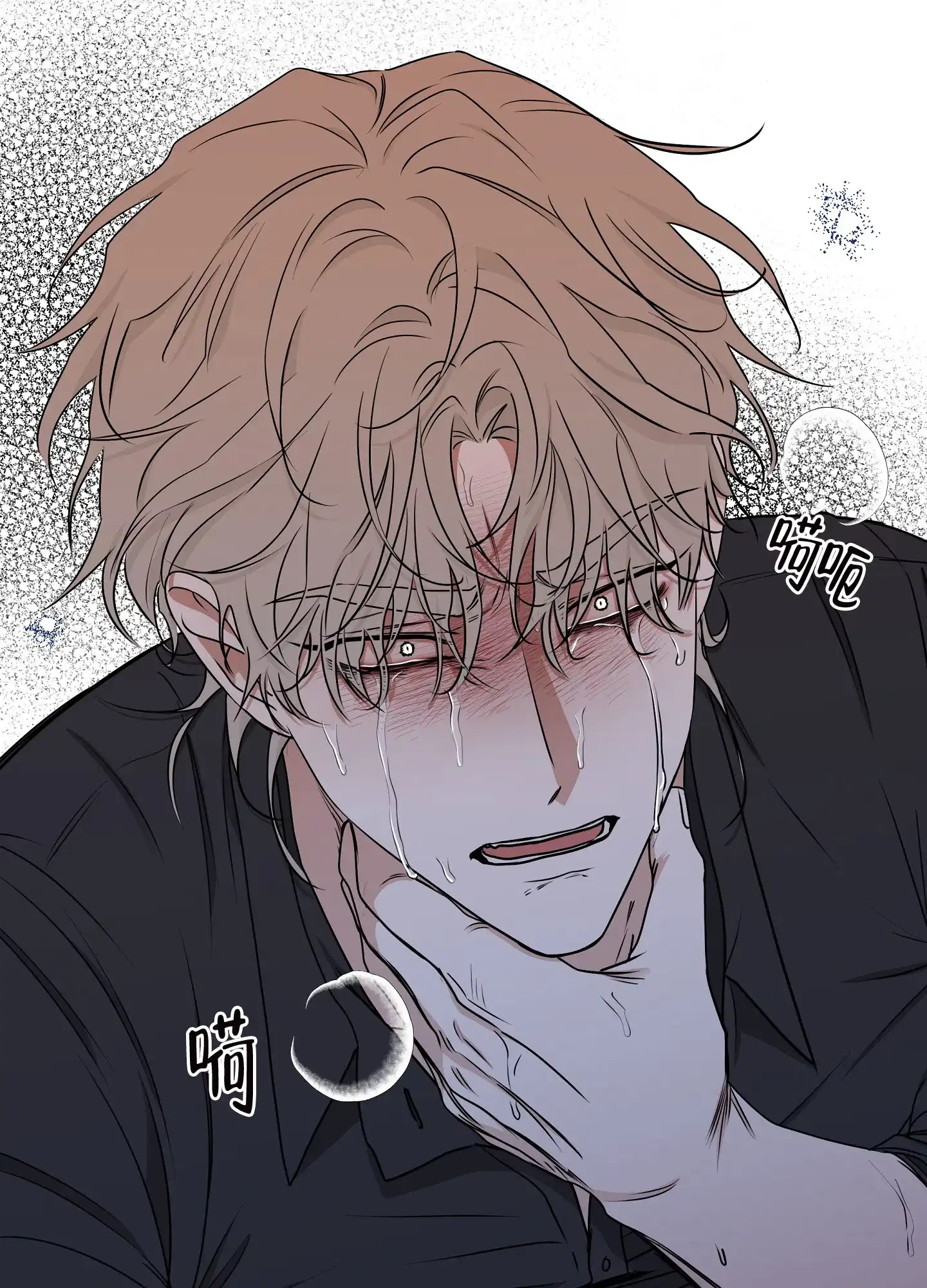 《水边之夜》第123话 第14页