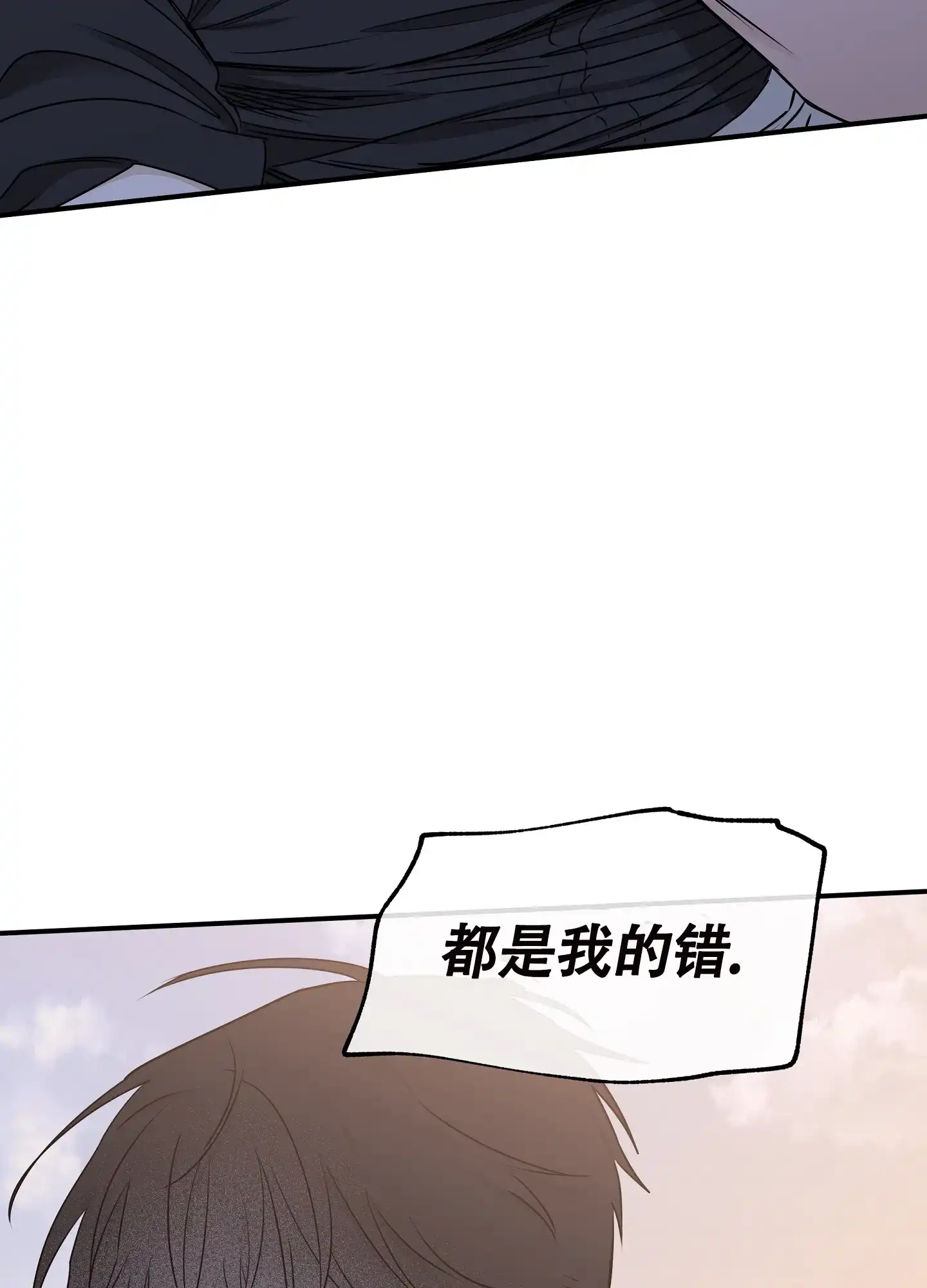 《水边之夜》第123话 第15页