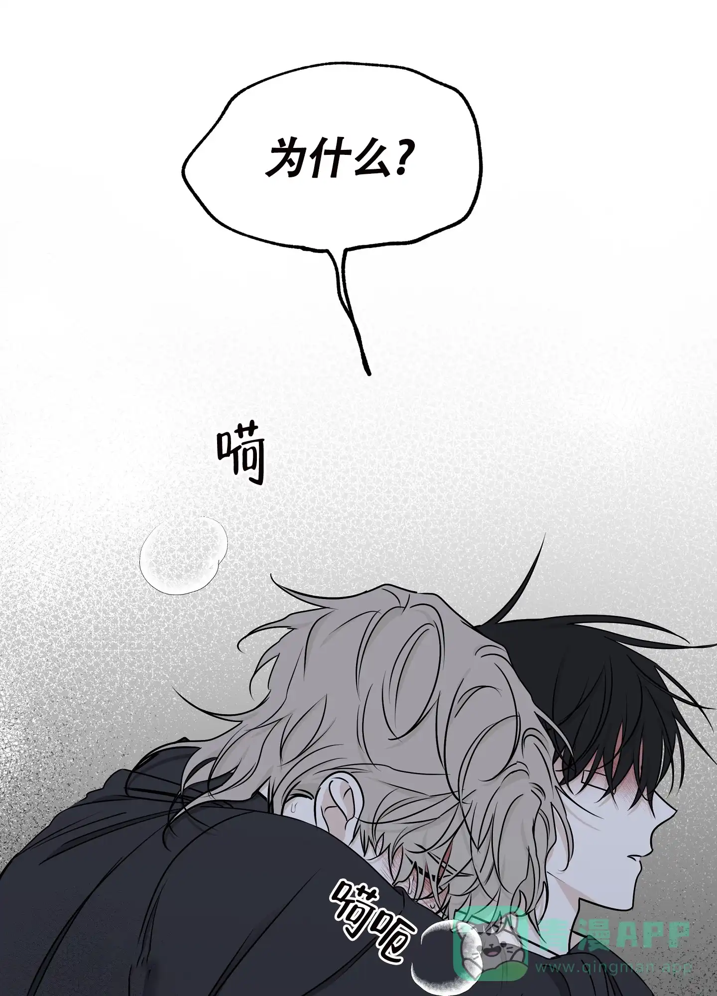 《水边之夜》第123话 第1页