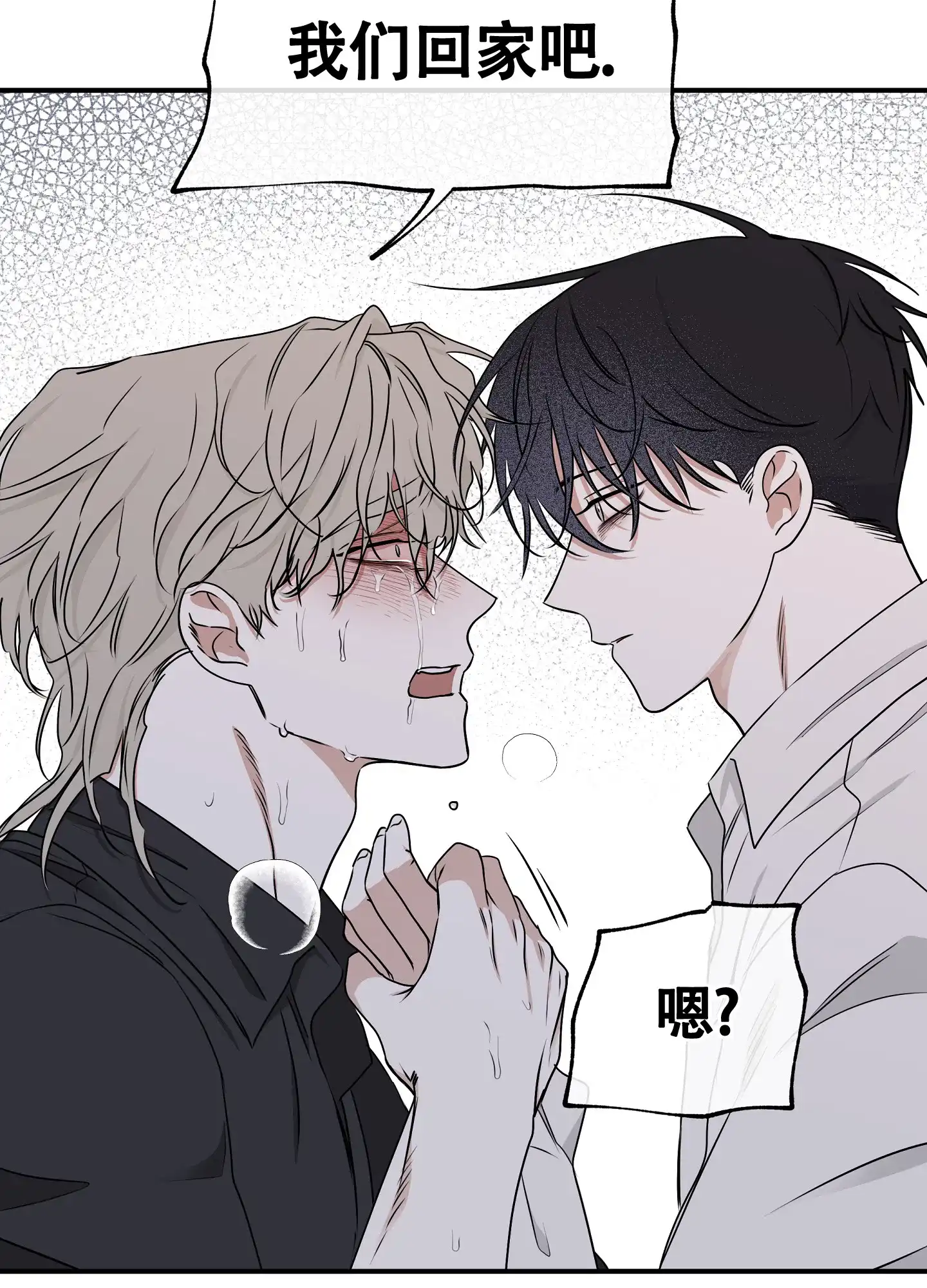 《水边之夜》第123话 第38页