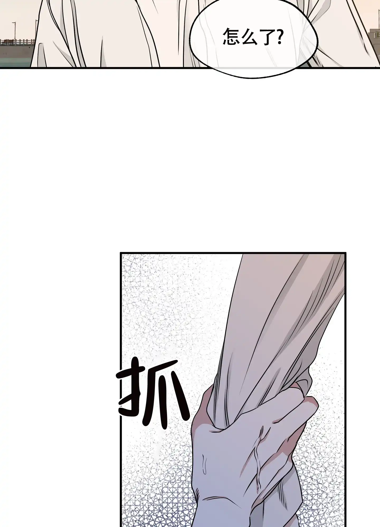 《水边之夜》第123话 第12页