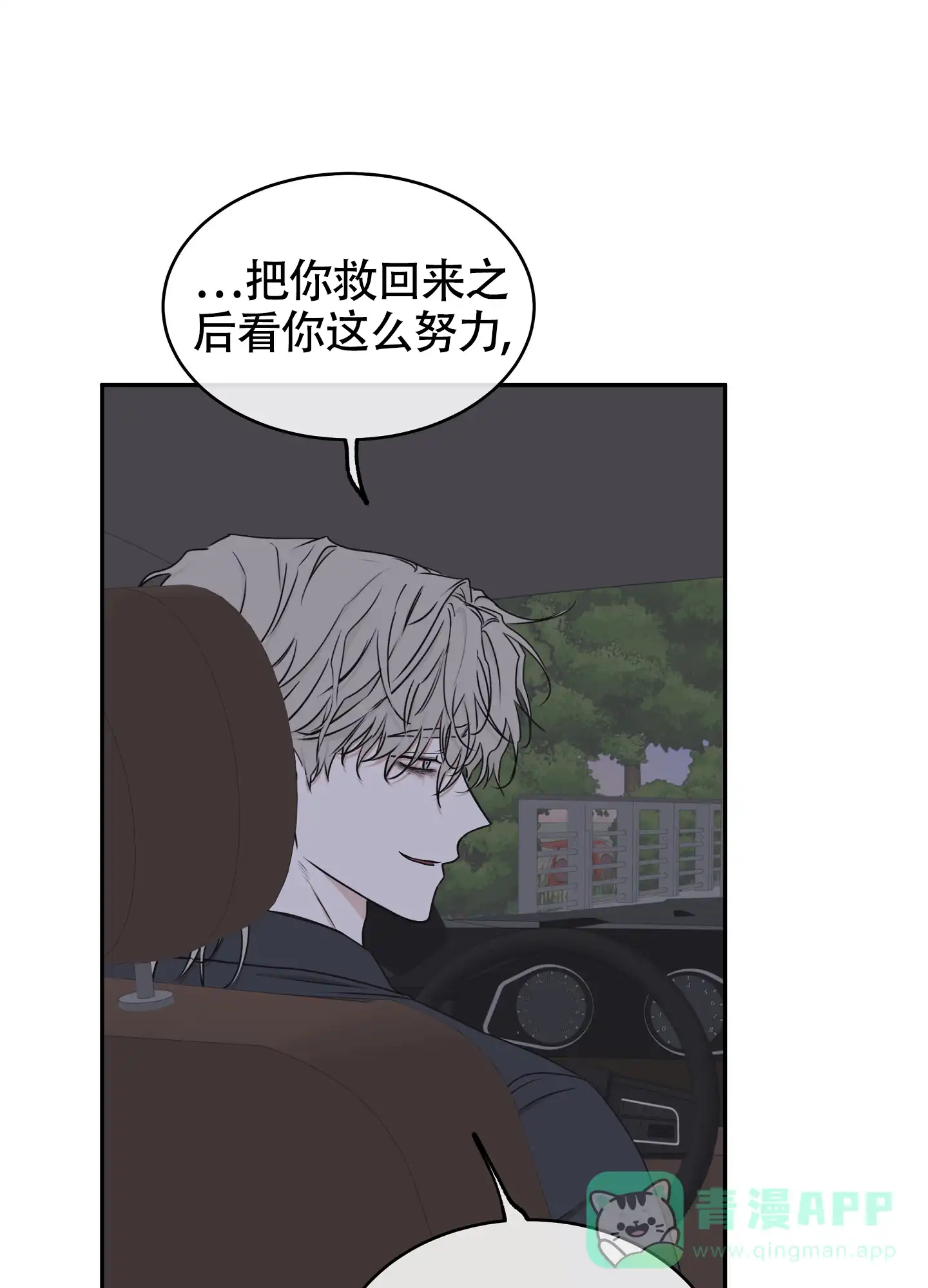 《水边之夜》第123话 第51页