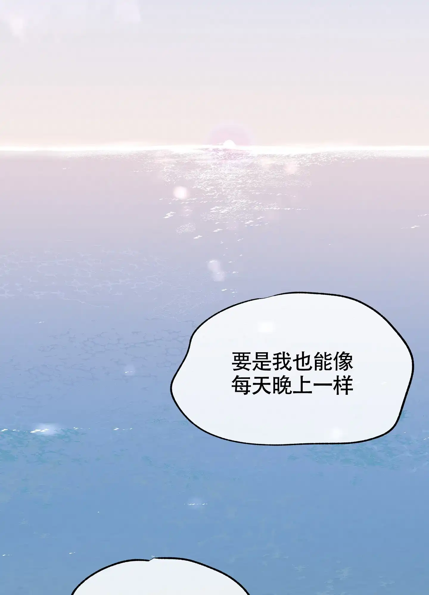 《水边之夜》第123话 第32页