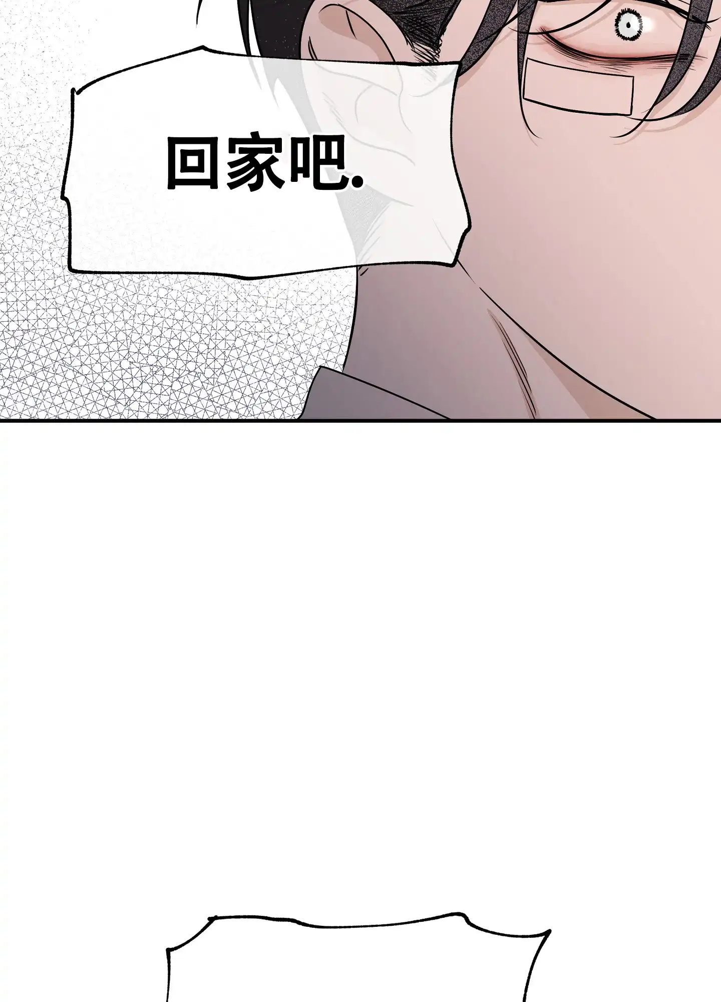《水边之夜》第123话 第37页