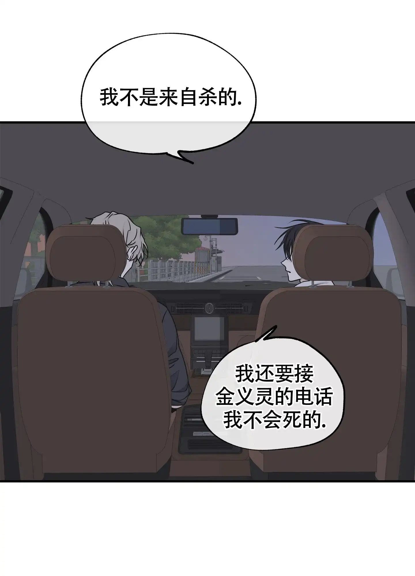 《水边之夜》第123话 第44页