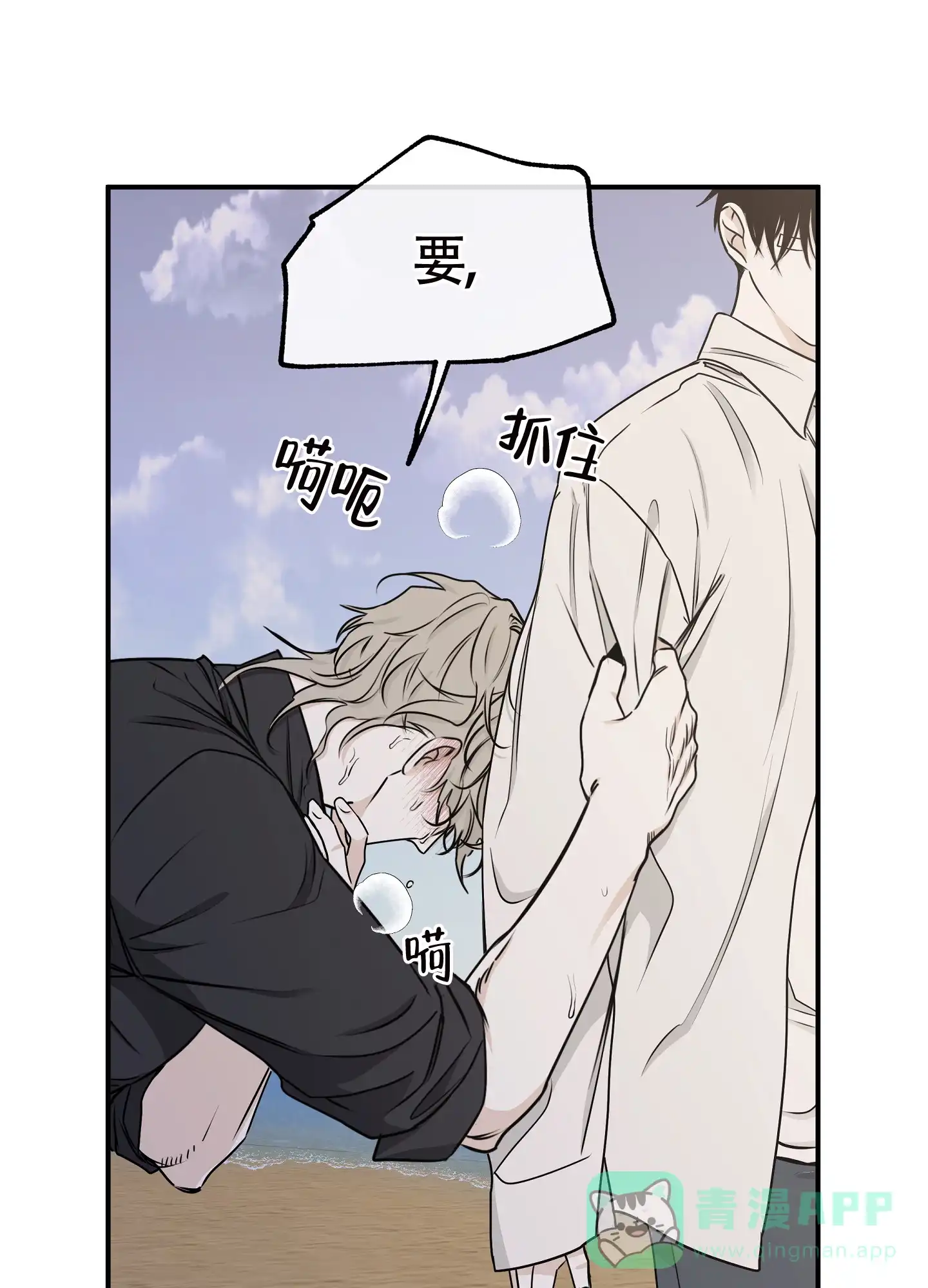 《水边之夜》第123话 第6页