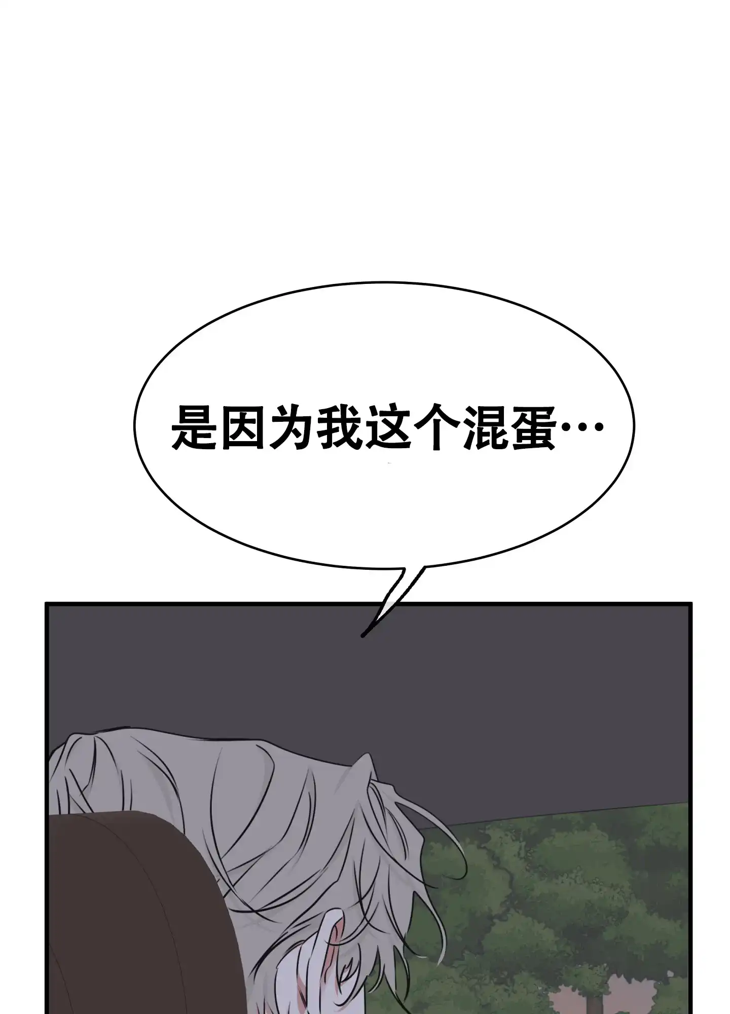 《水边之夜》第123话 第49页