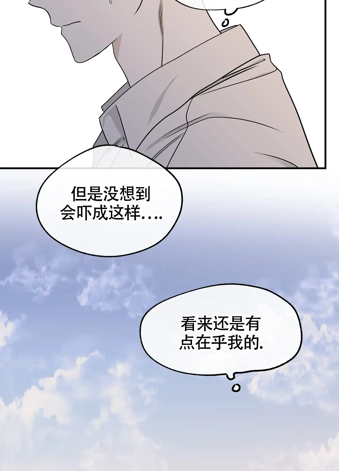 《水边之夜》第123话 第28页