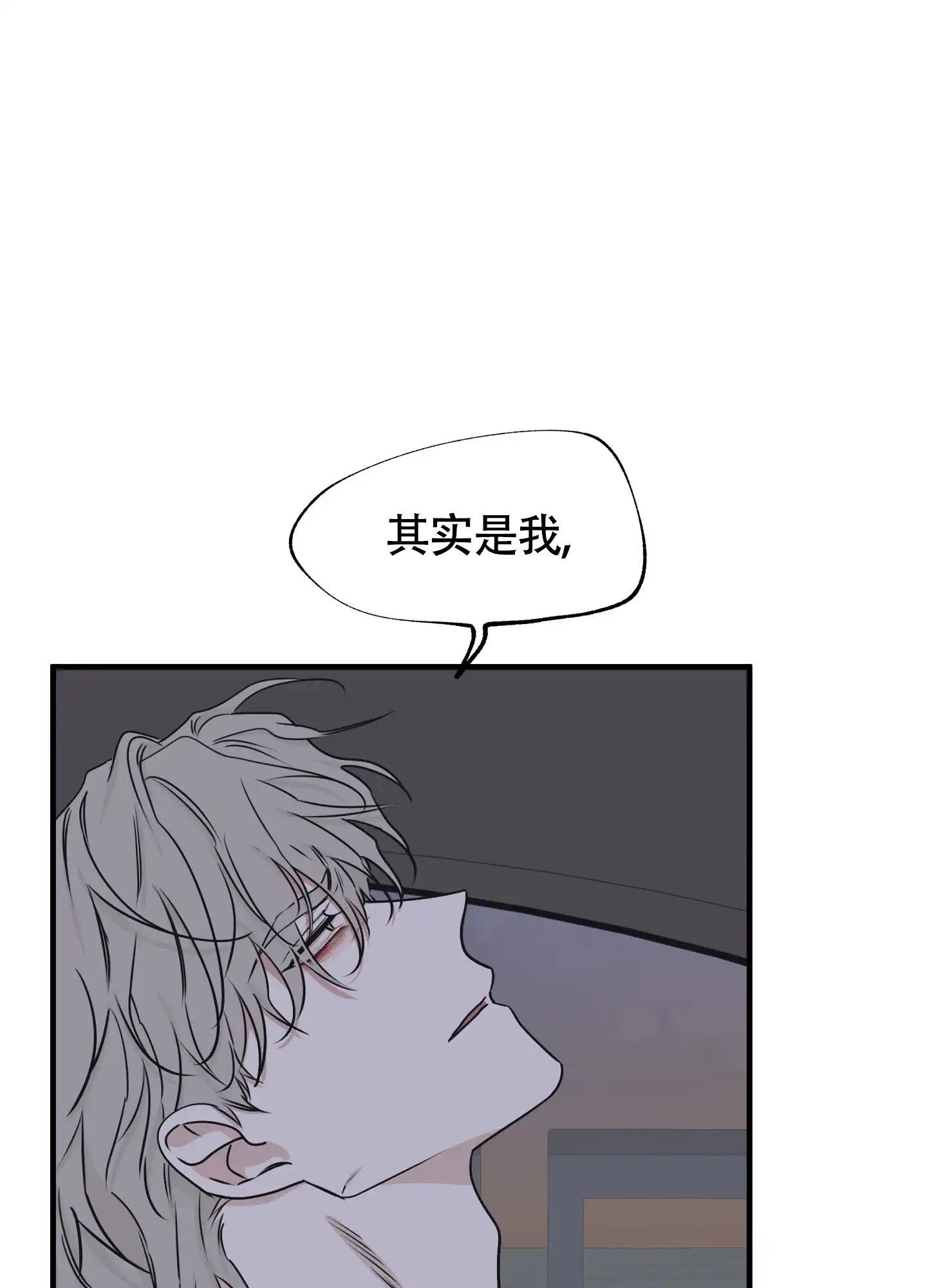 《水边之夜》第123话 第55页