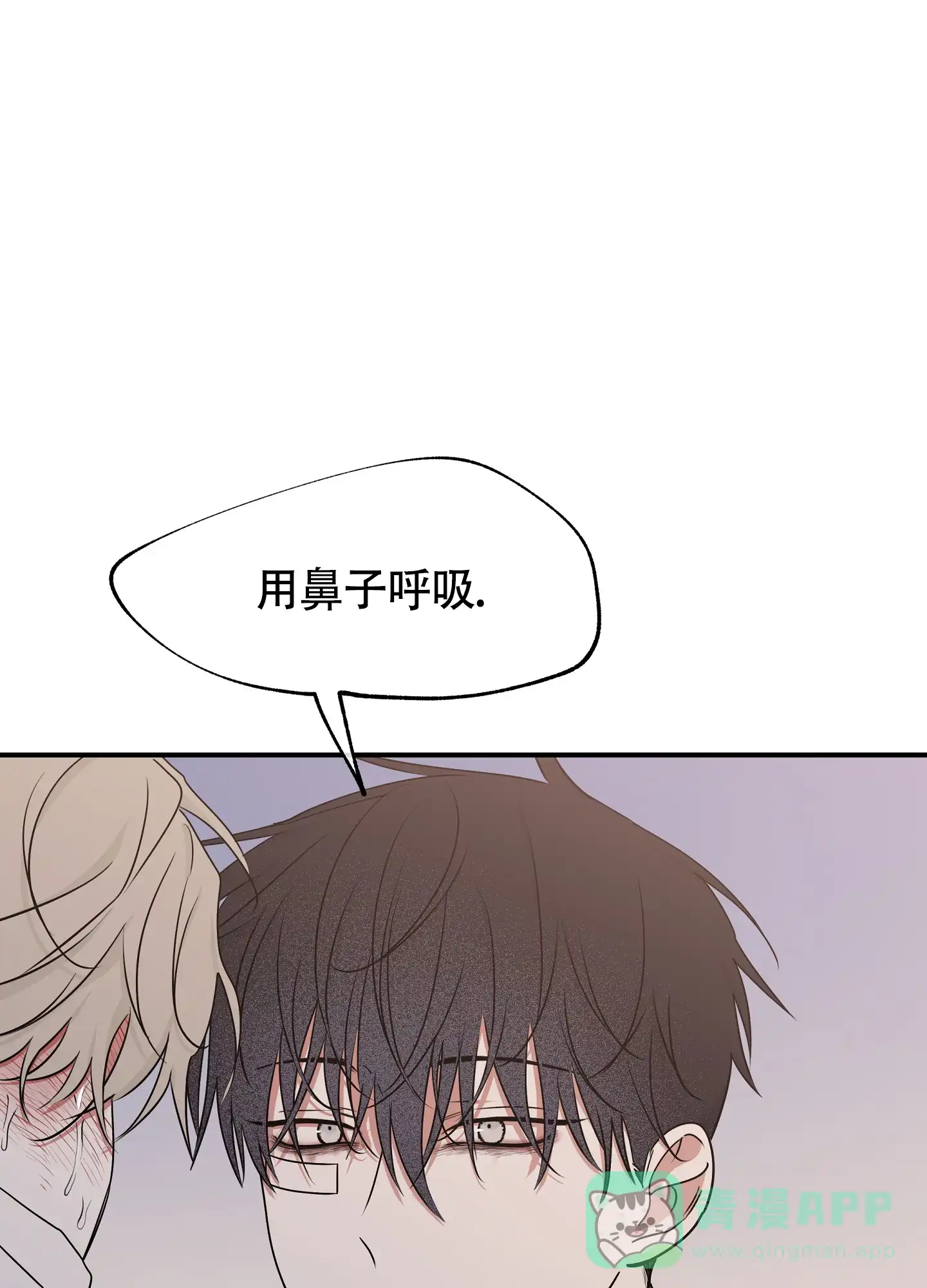 《水边之夜》第123话 第21页