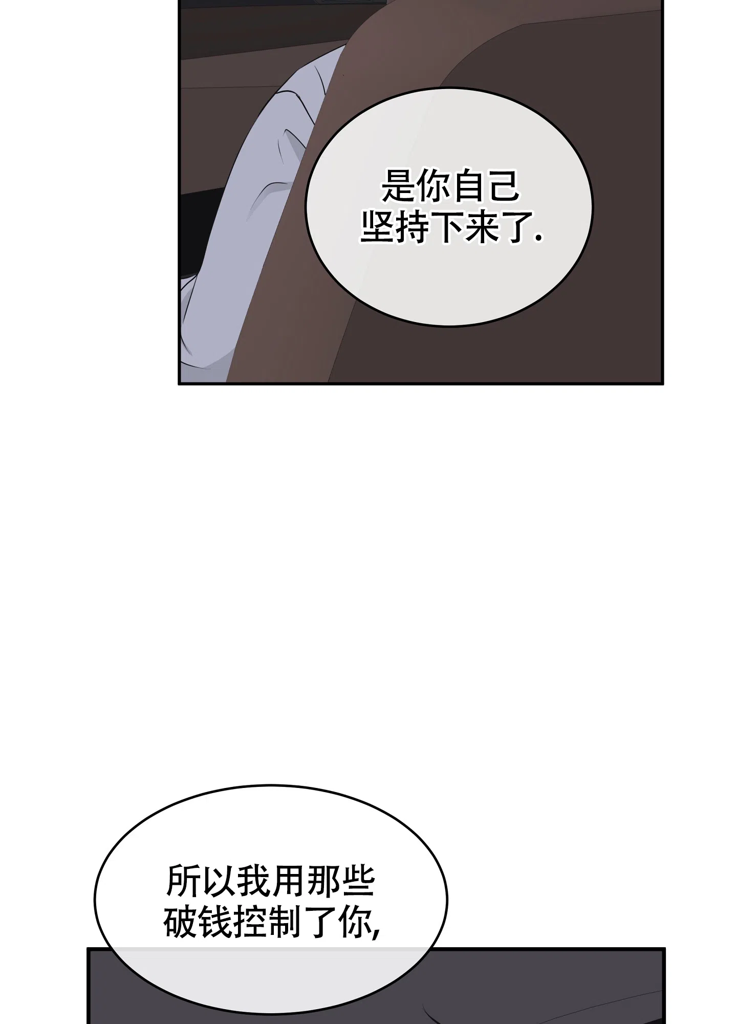 《水边之夜》第123话 第53页