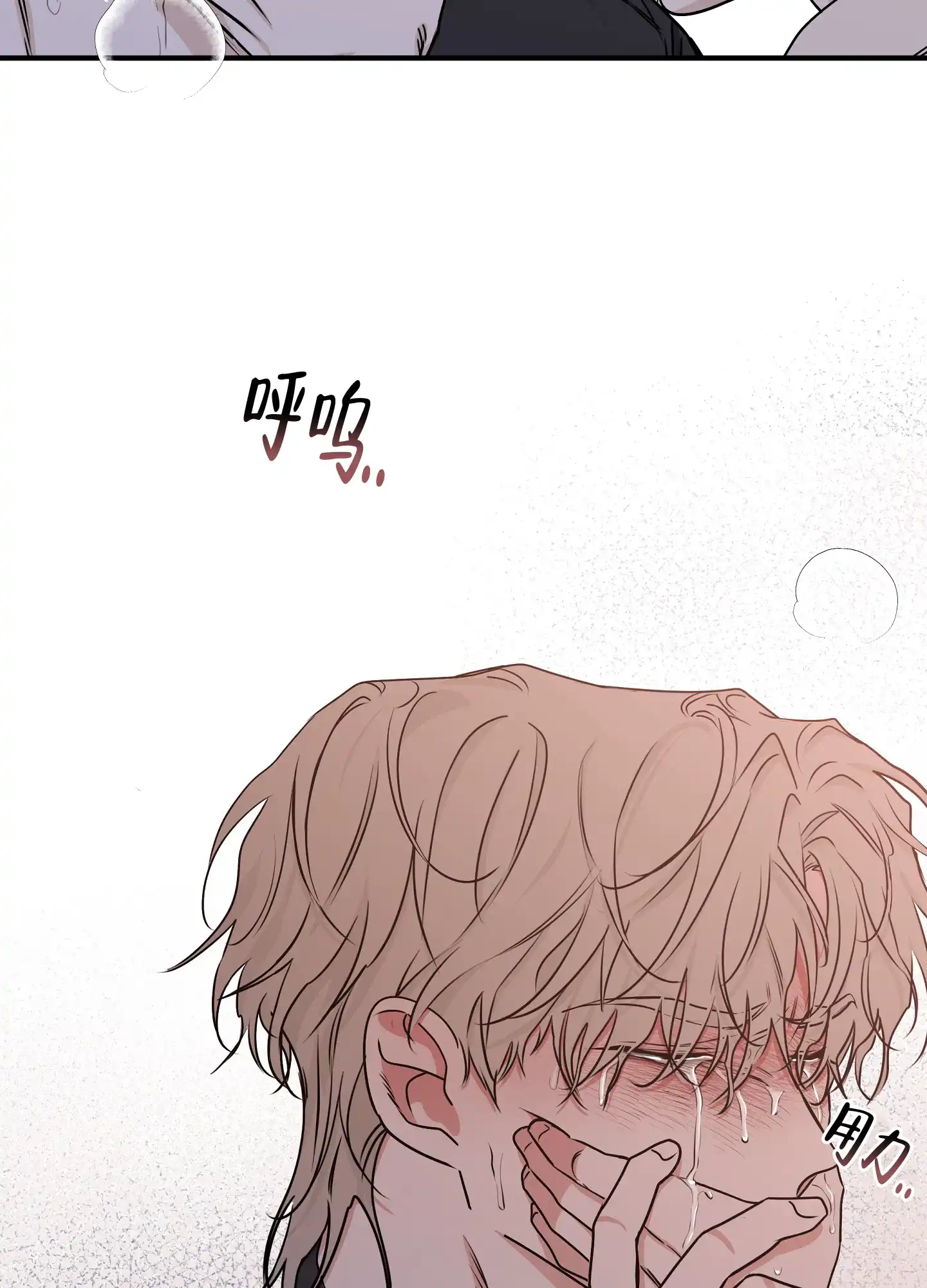《水边之夜》第123话 第25页