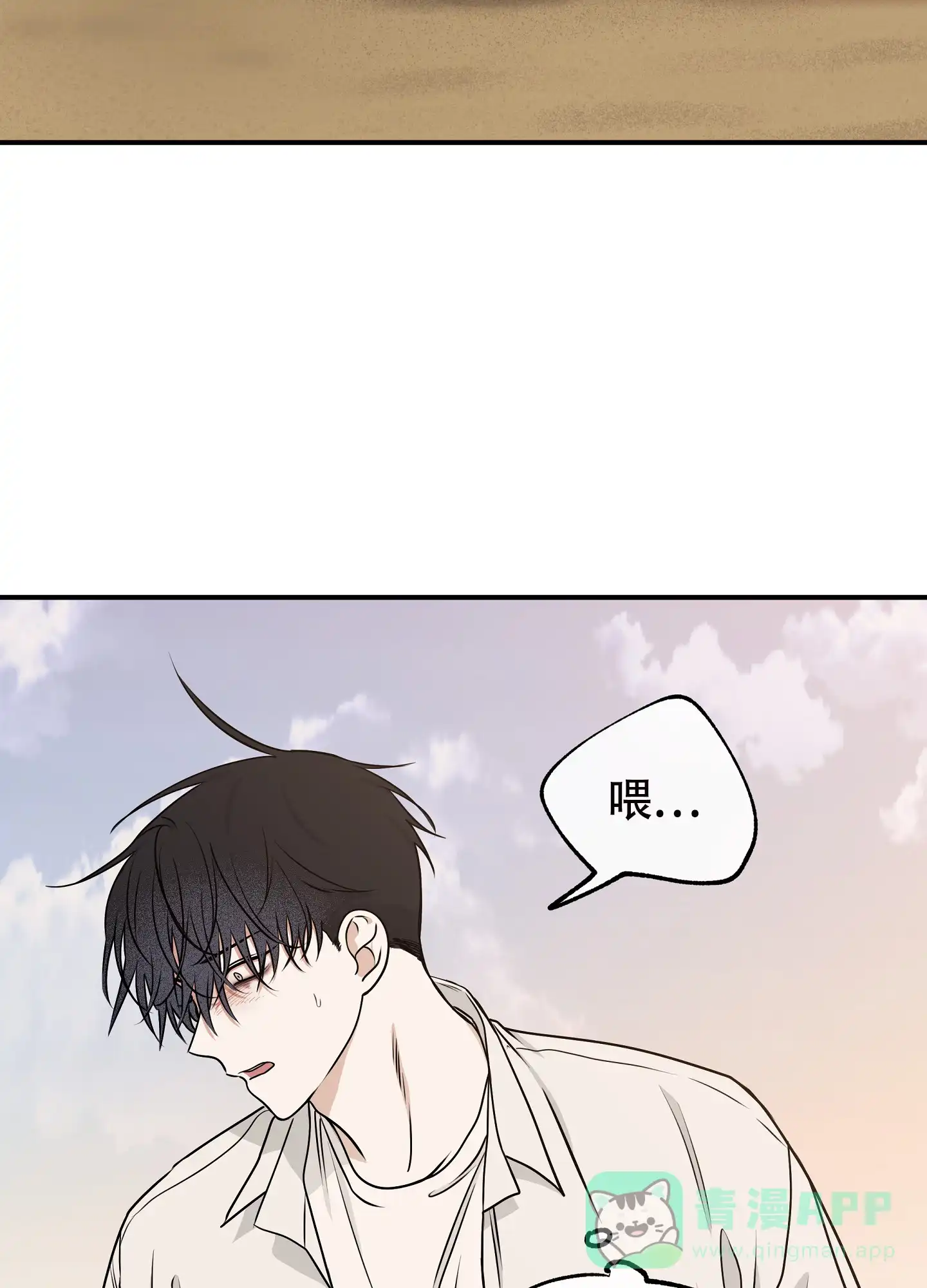 《水边之夜》第123话 第11页