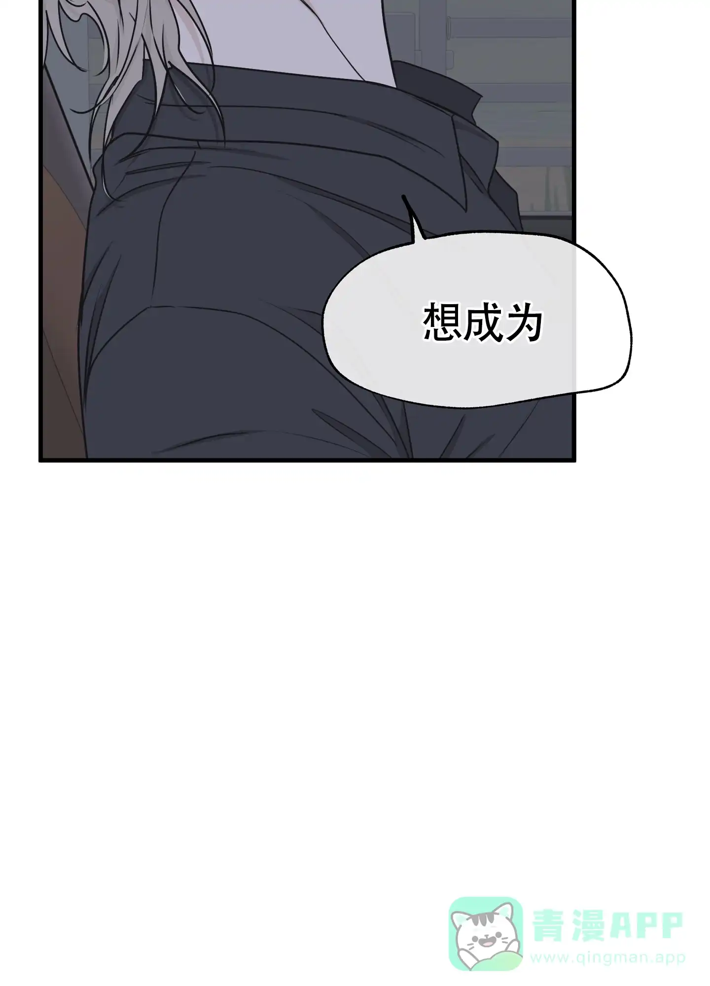 《水边之夜》第123话 第56页