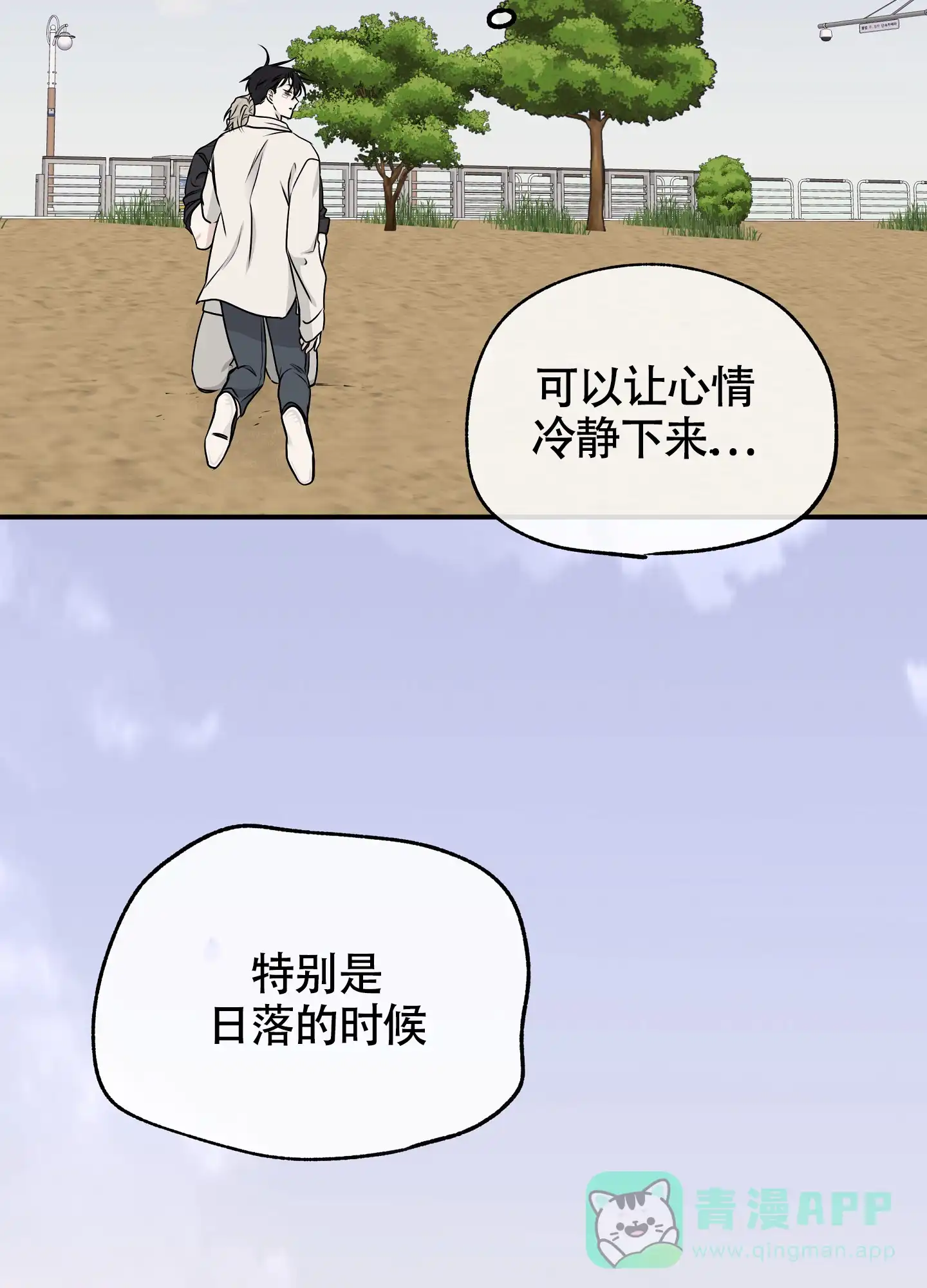 《水边之夜》第123话 第31页