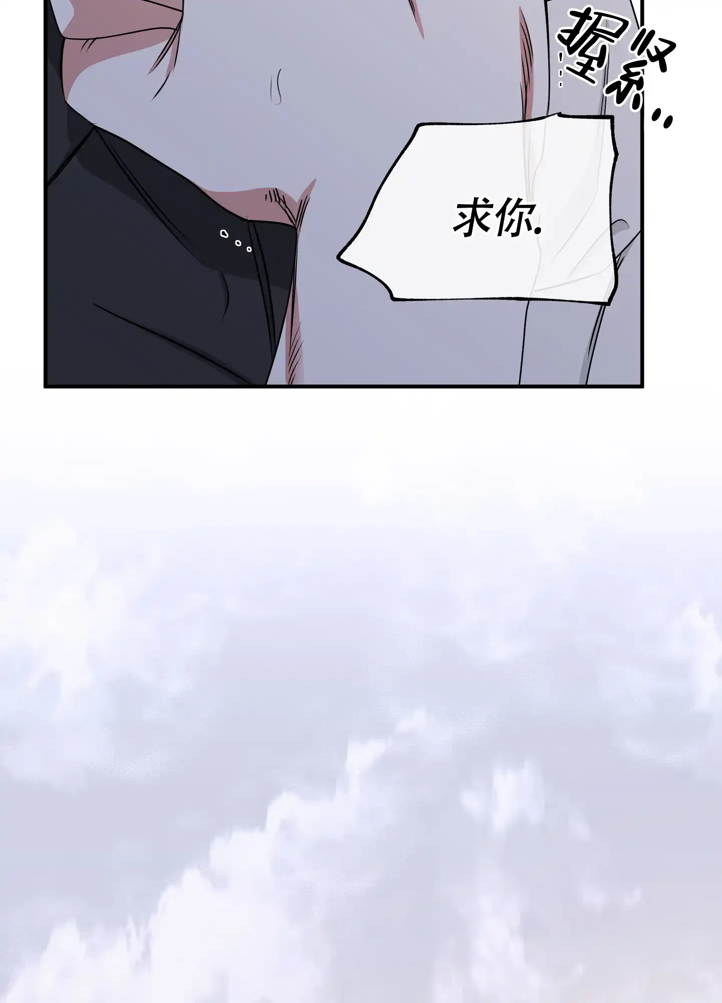 《水边之夜》第123话 第40页