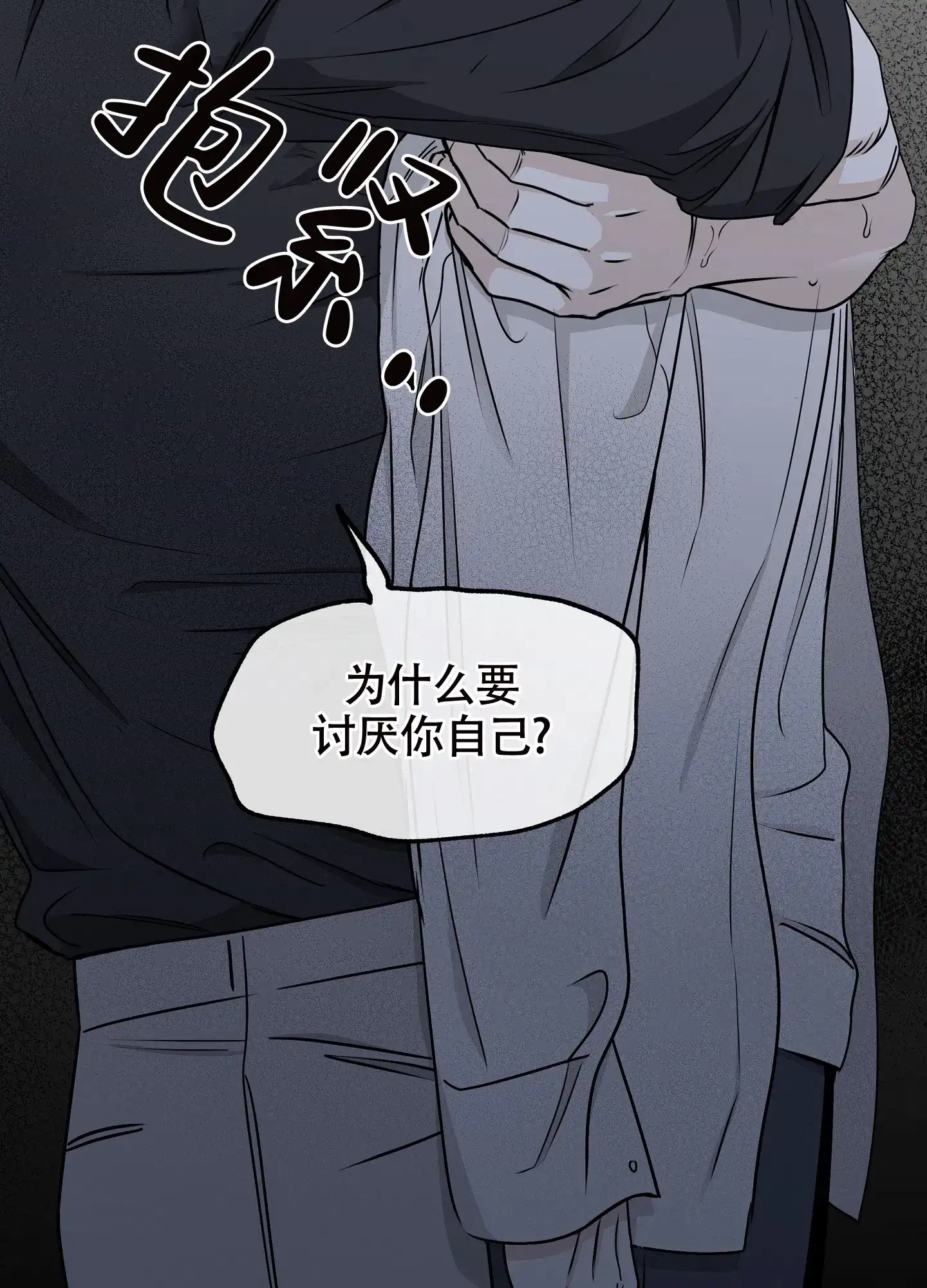 《水边之夜》第123话 第2页