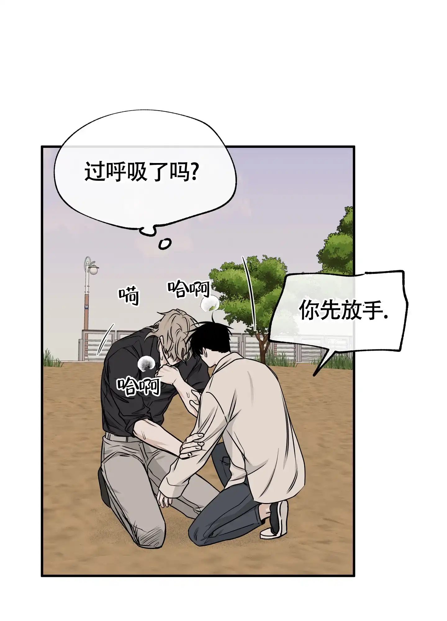 《水边之夜》第123话 第19页