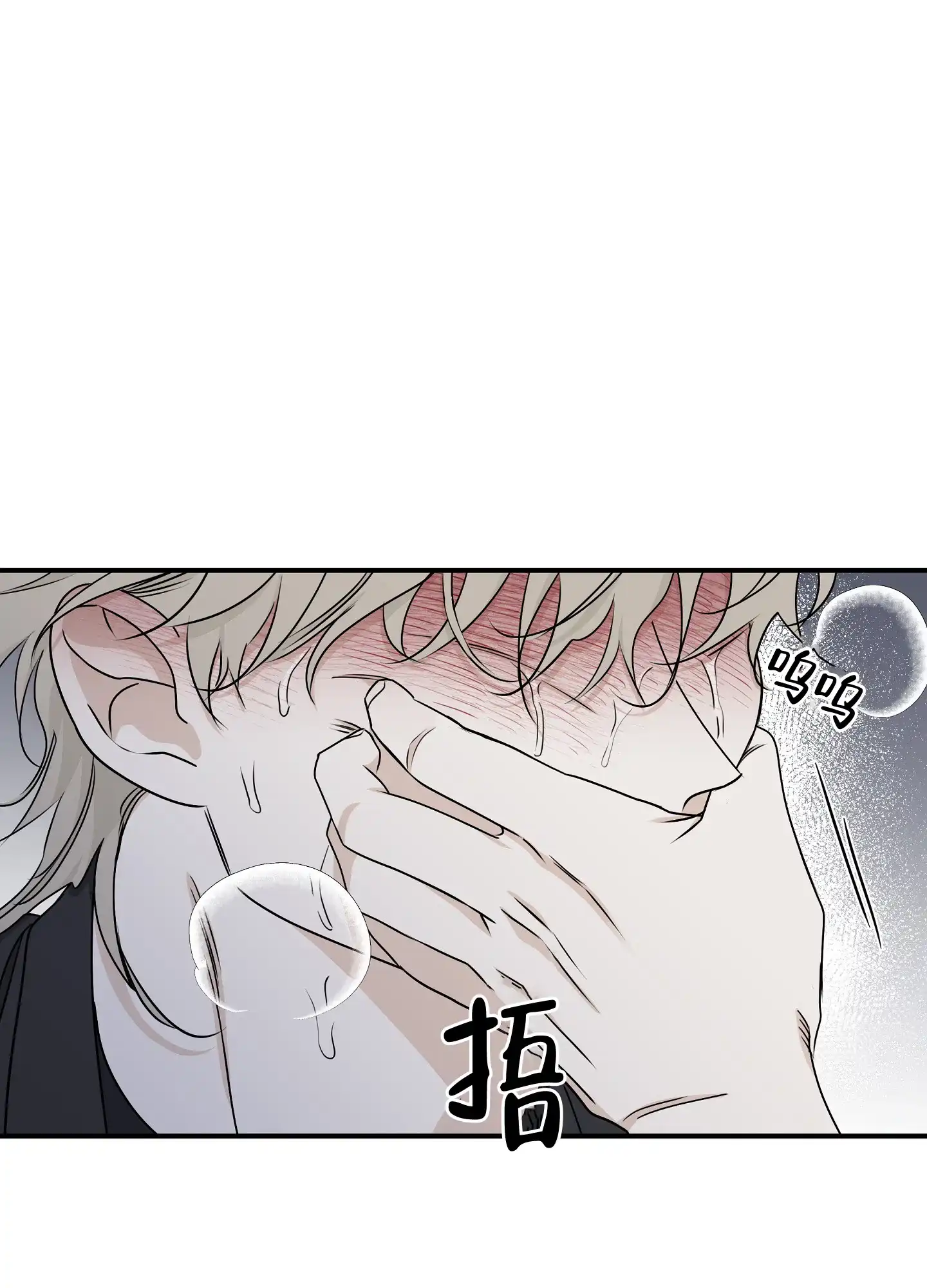 《水边之夜》第123话 第20页