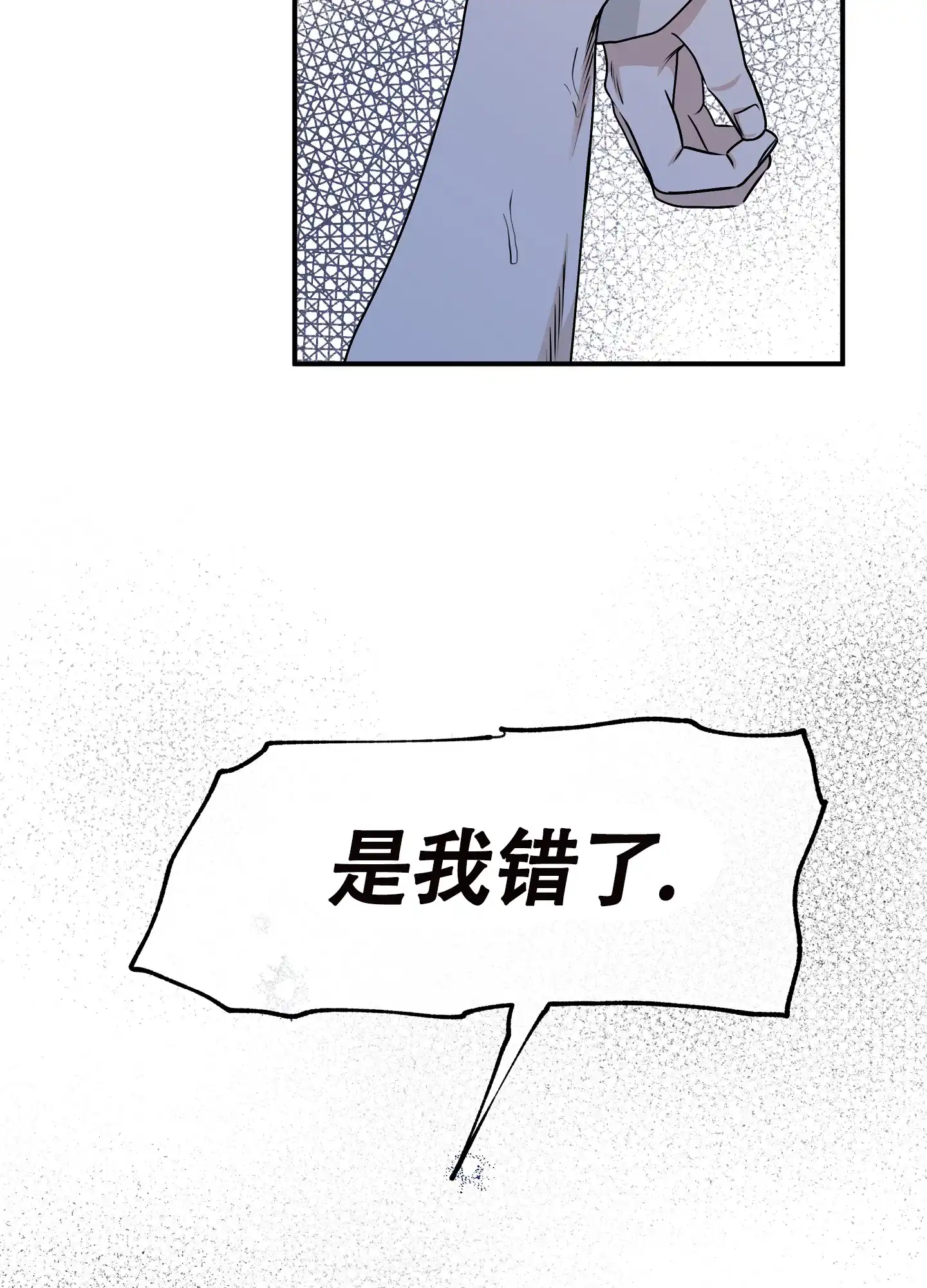 《水边之夜》第123话 第13页