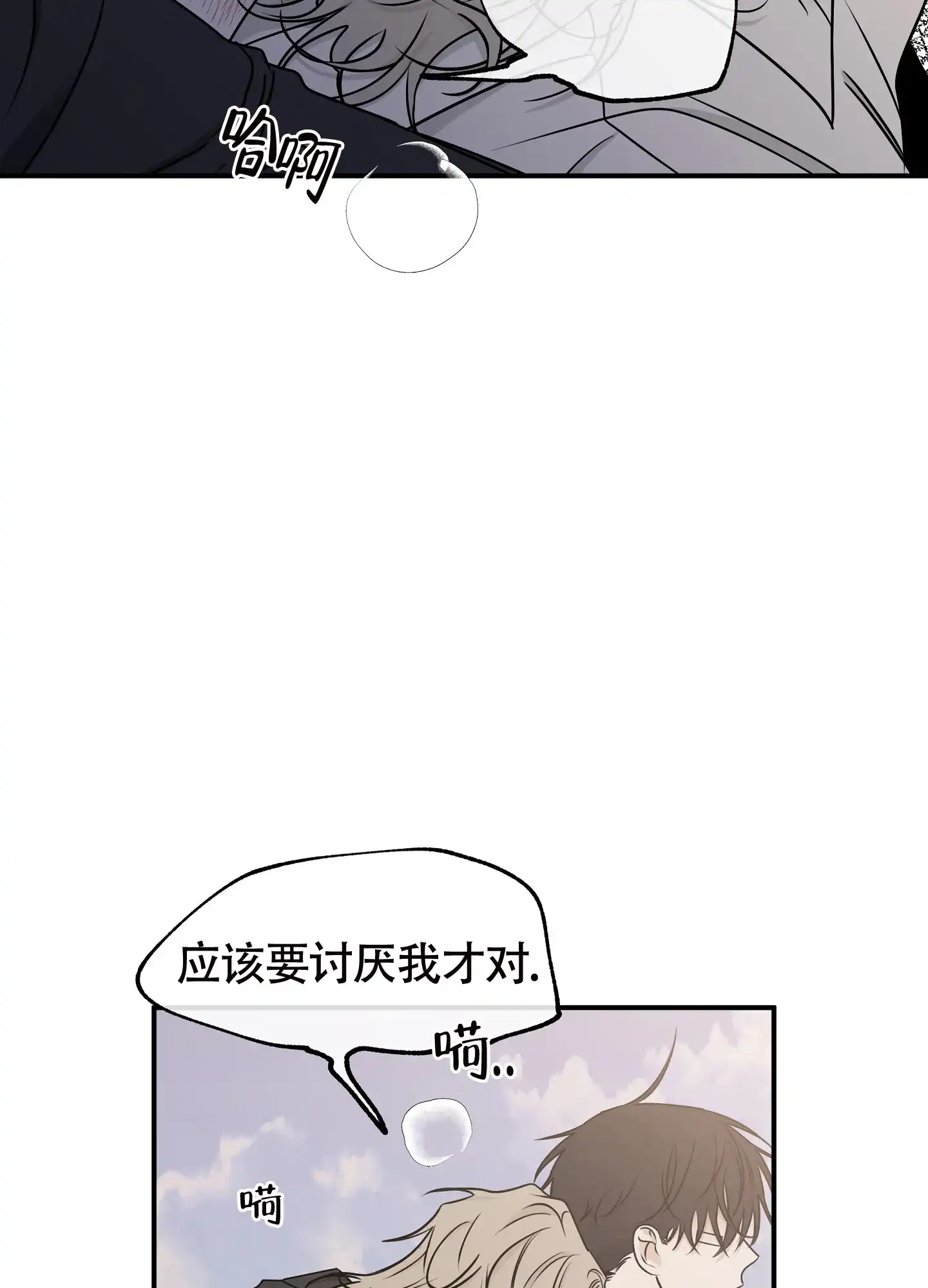 《水边之夜》第123话 第4页