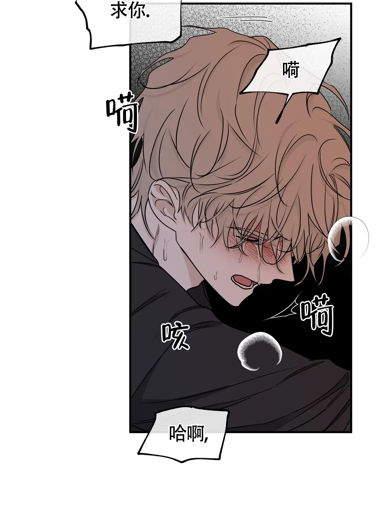 《水边之夜》第123话 第18页